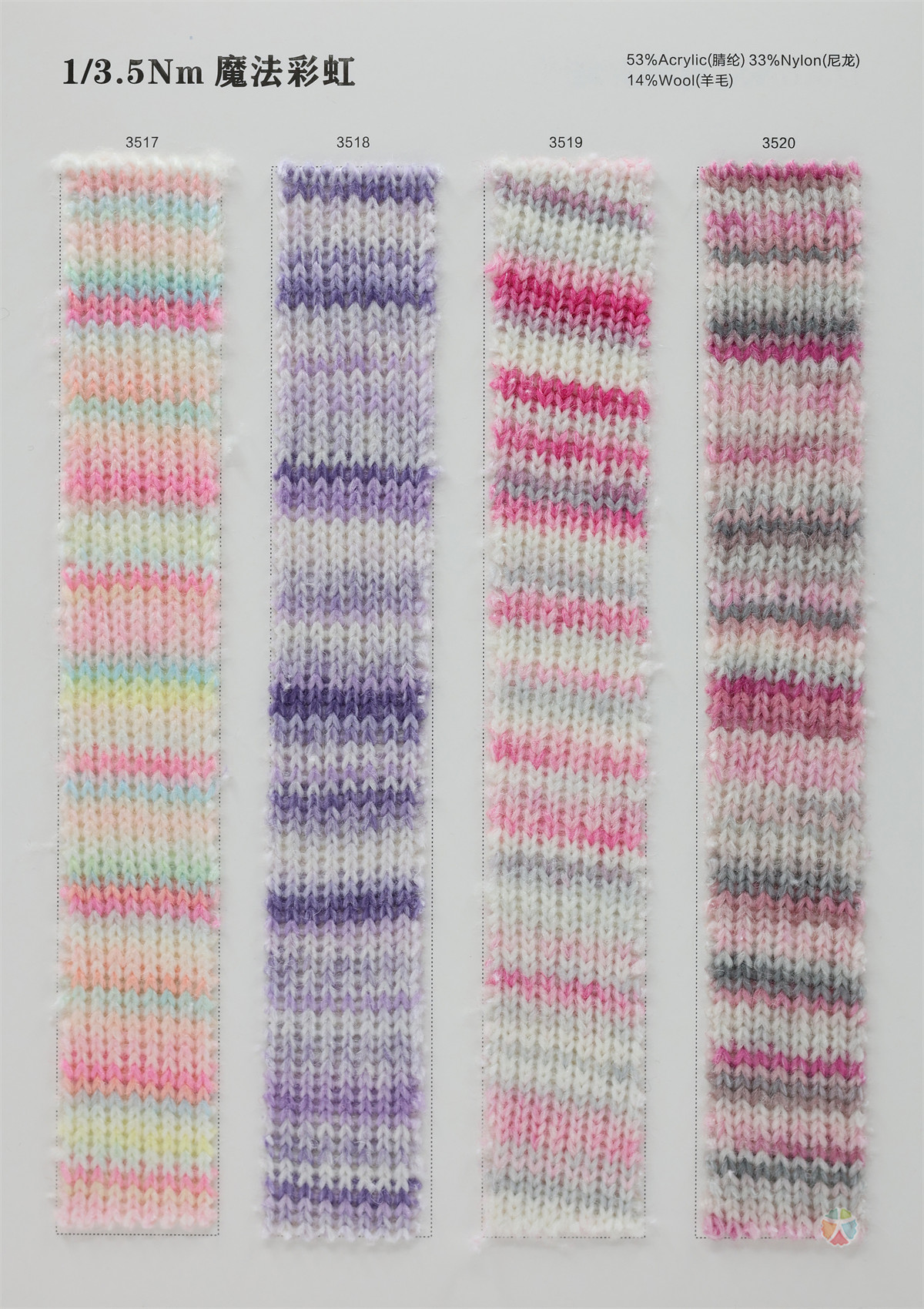 1/3.5Nm 魔法彩虹