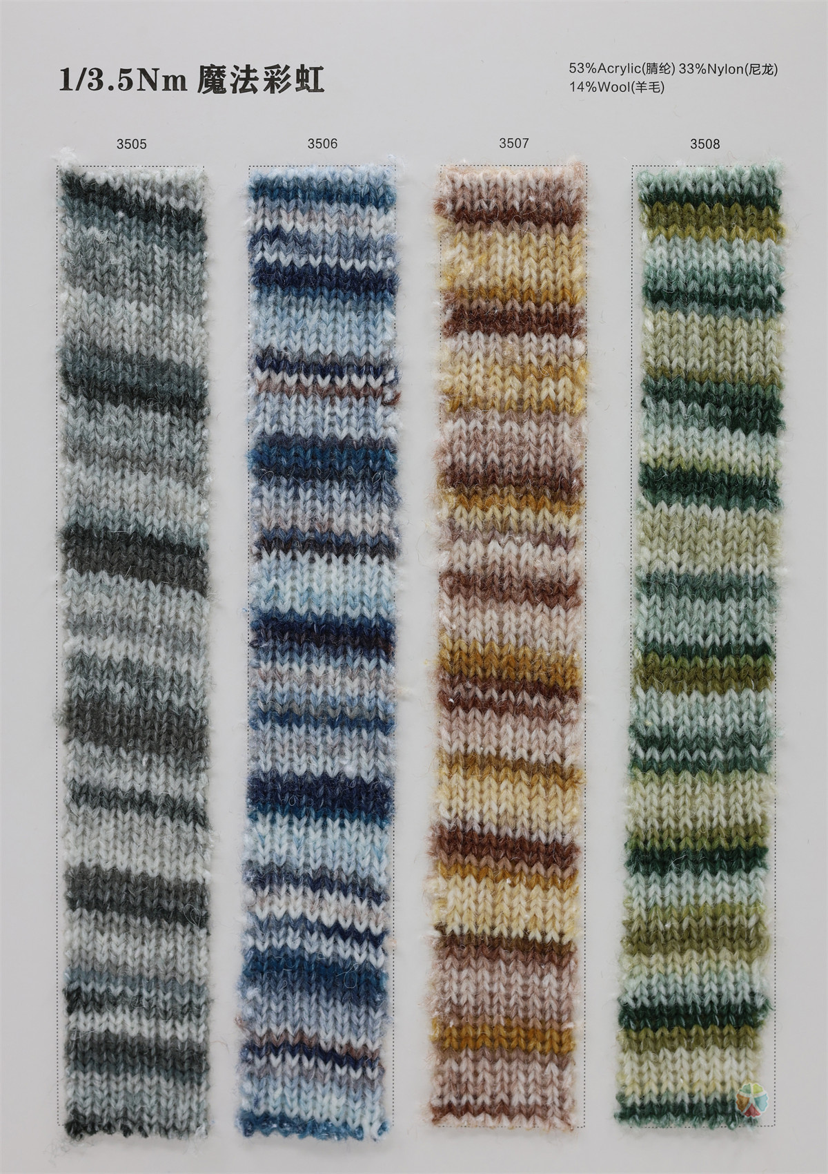 1/3.5Nm 魔法彩虹