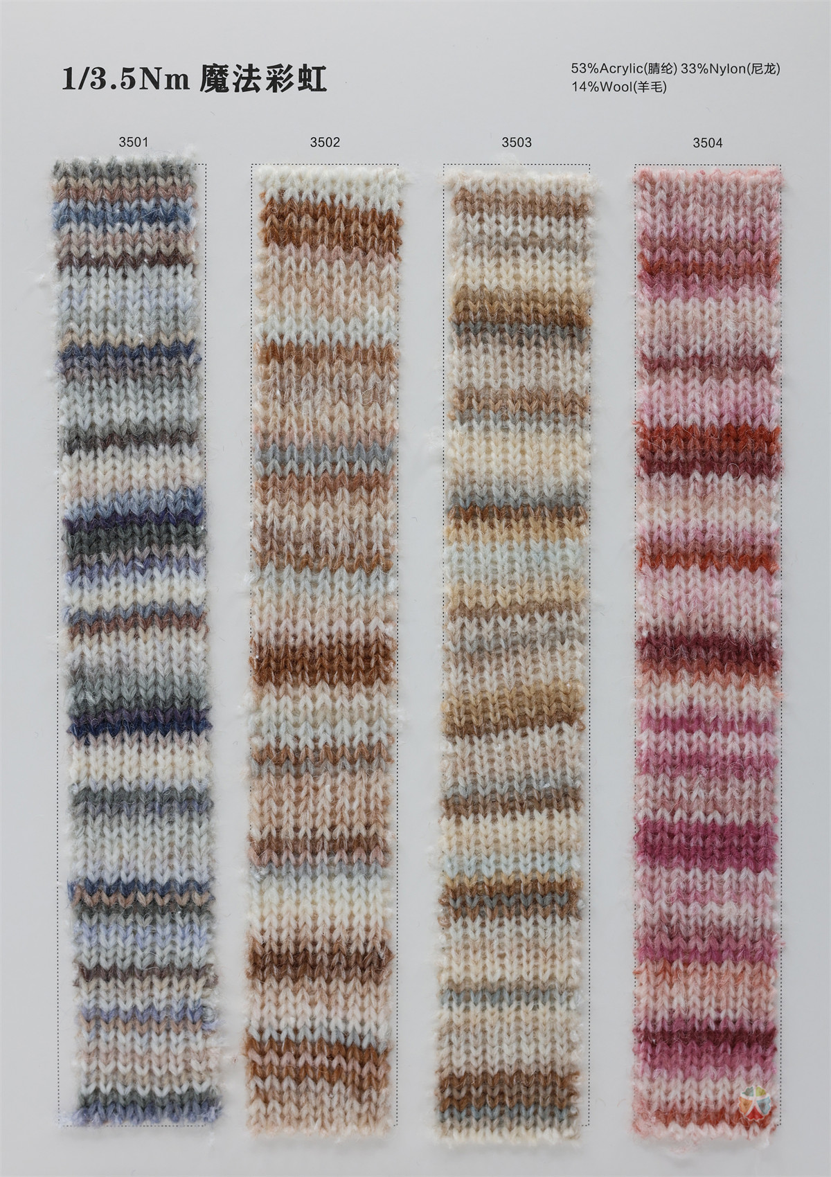 1/3.5Nm 魔法彩虹