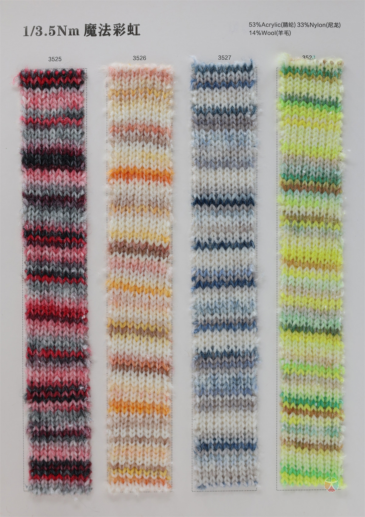 1/3.5Nm 魔法彩虹