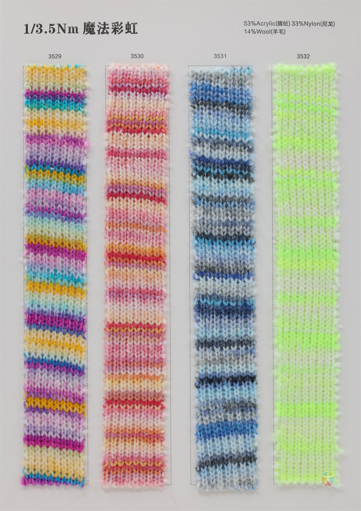 1/3.5Nm 魔法彩虹
