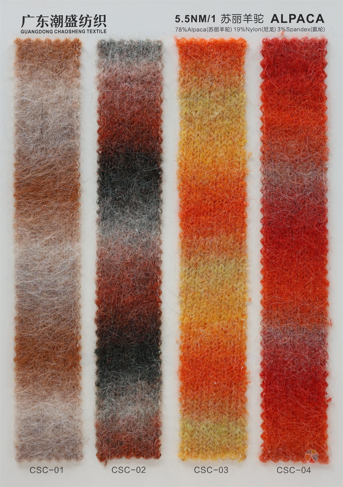 5.5NM/1 苏丽羊驼