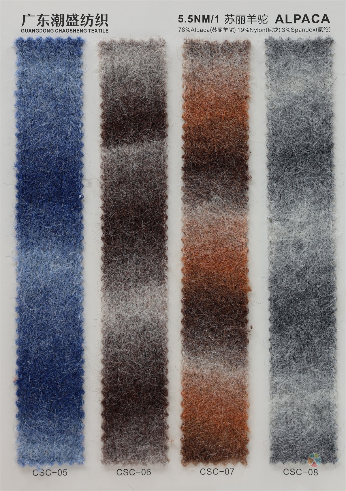 5.5NM/1 苏丽羊驼