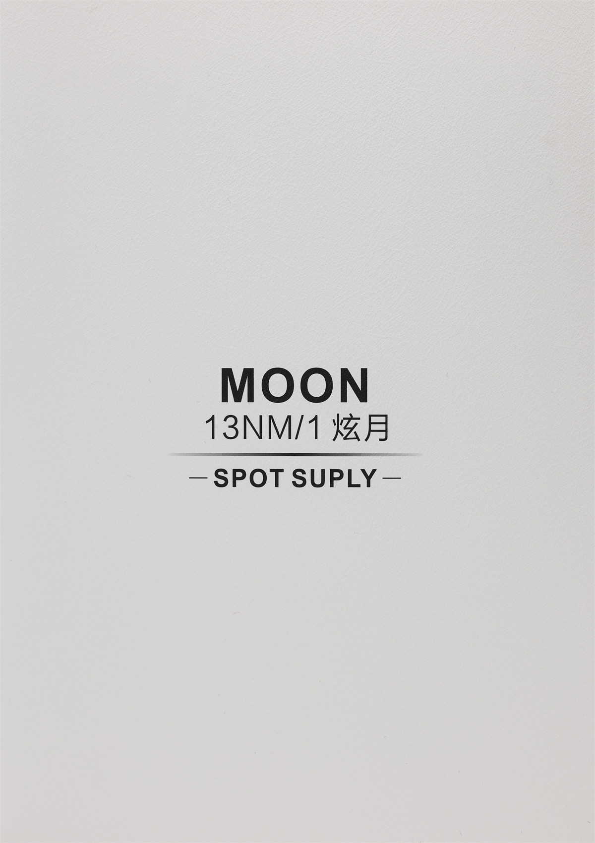 13NM/1 炫月