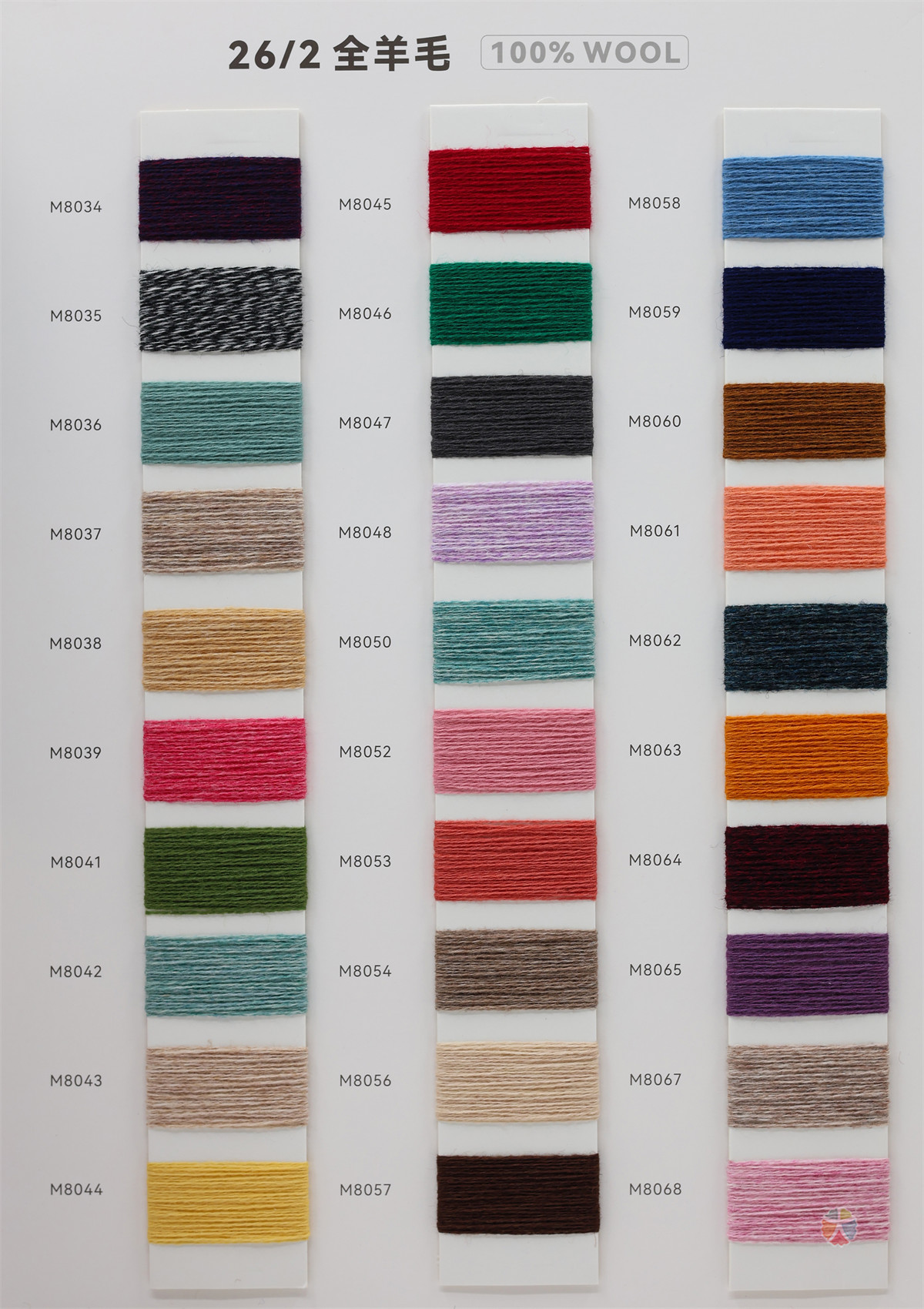 26/2 全羊毛