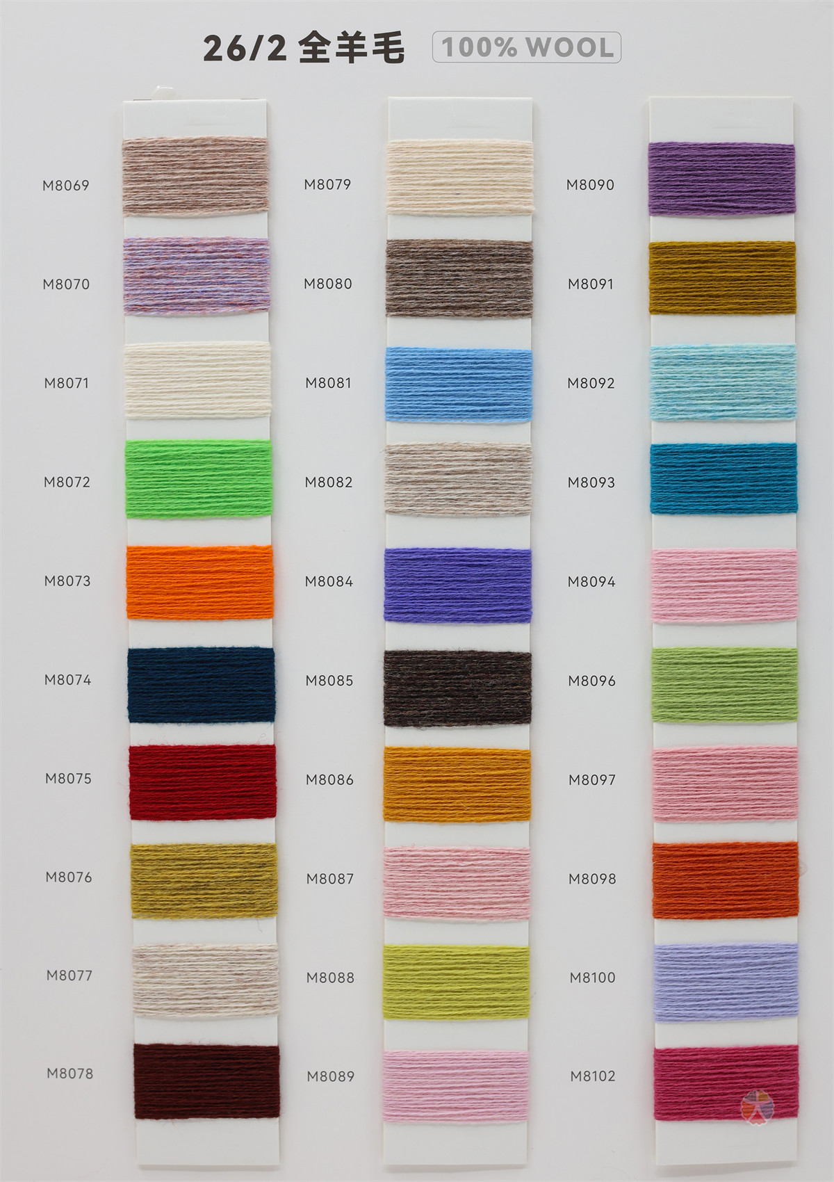 26/2 全羊毛
