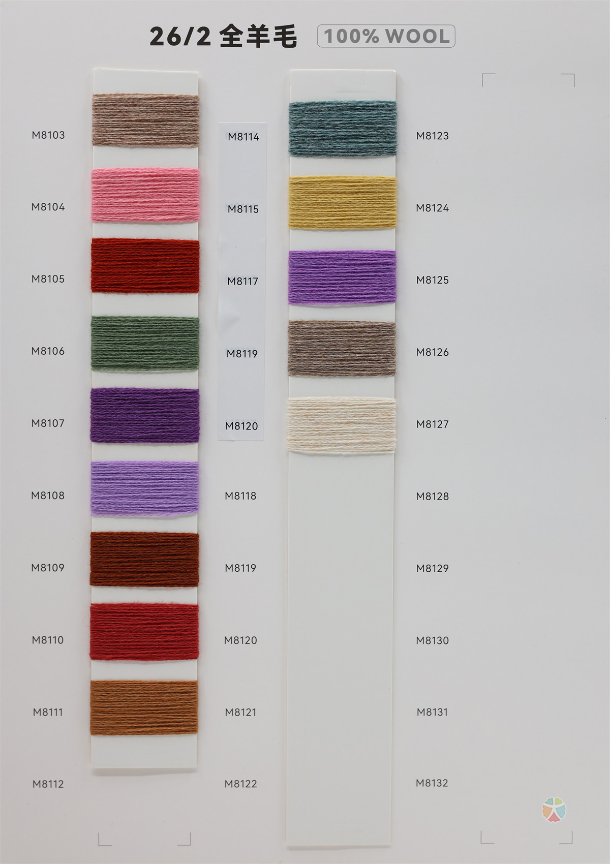 26/2 全羊毛