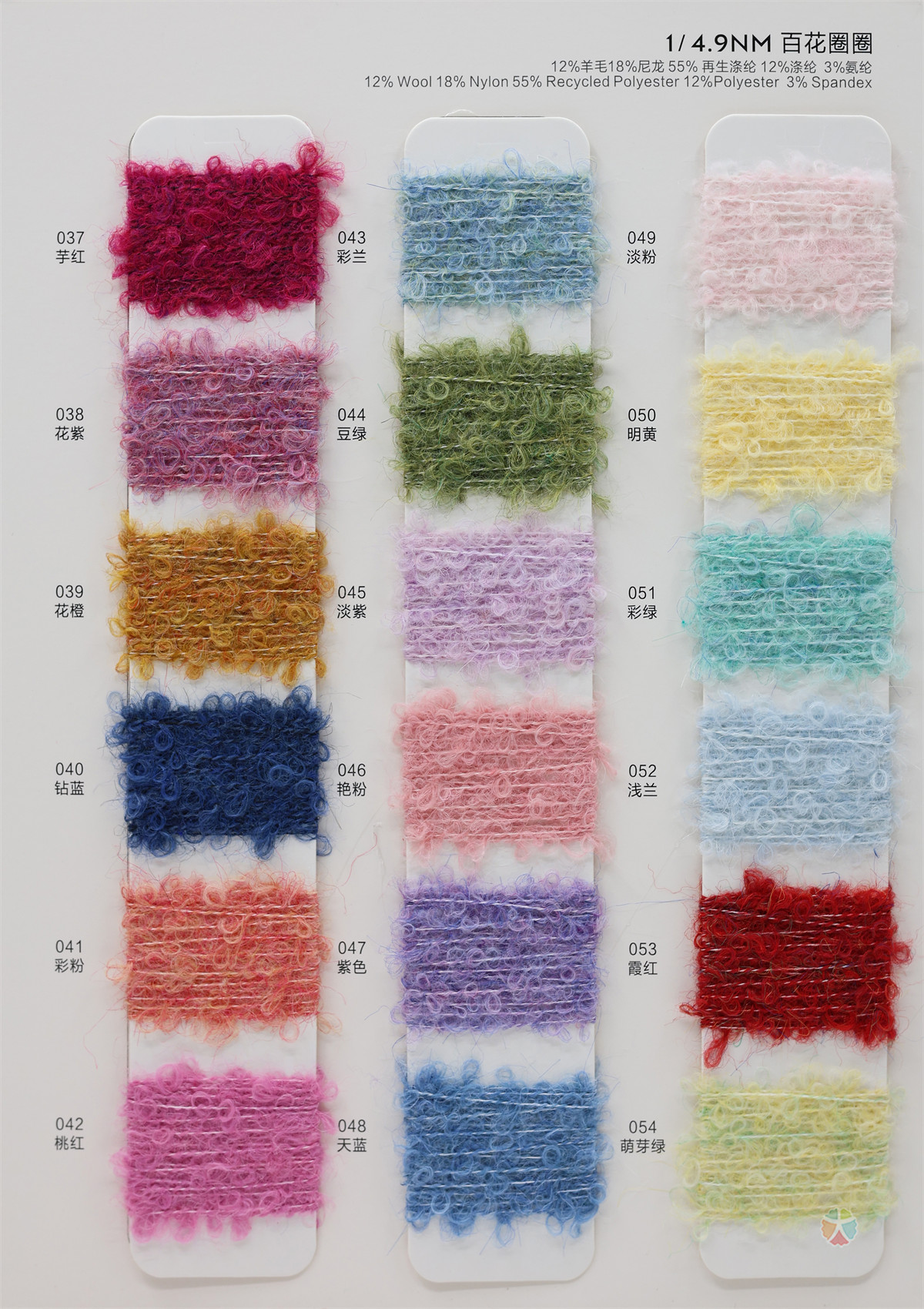 1/4.9NM 百花圈圈