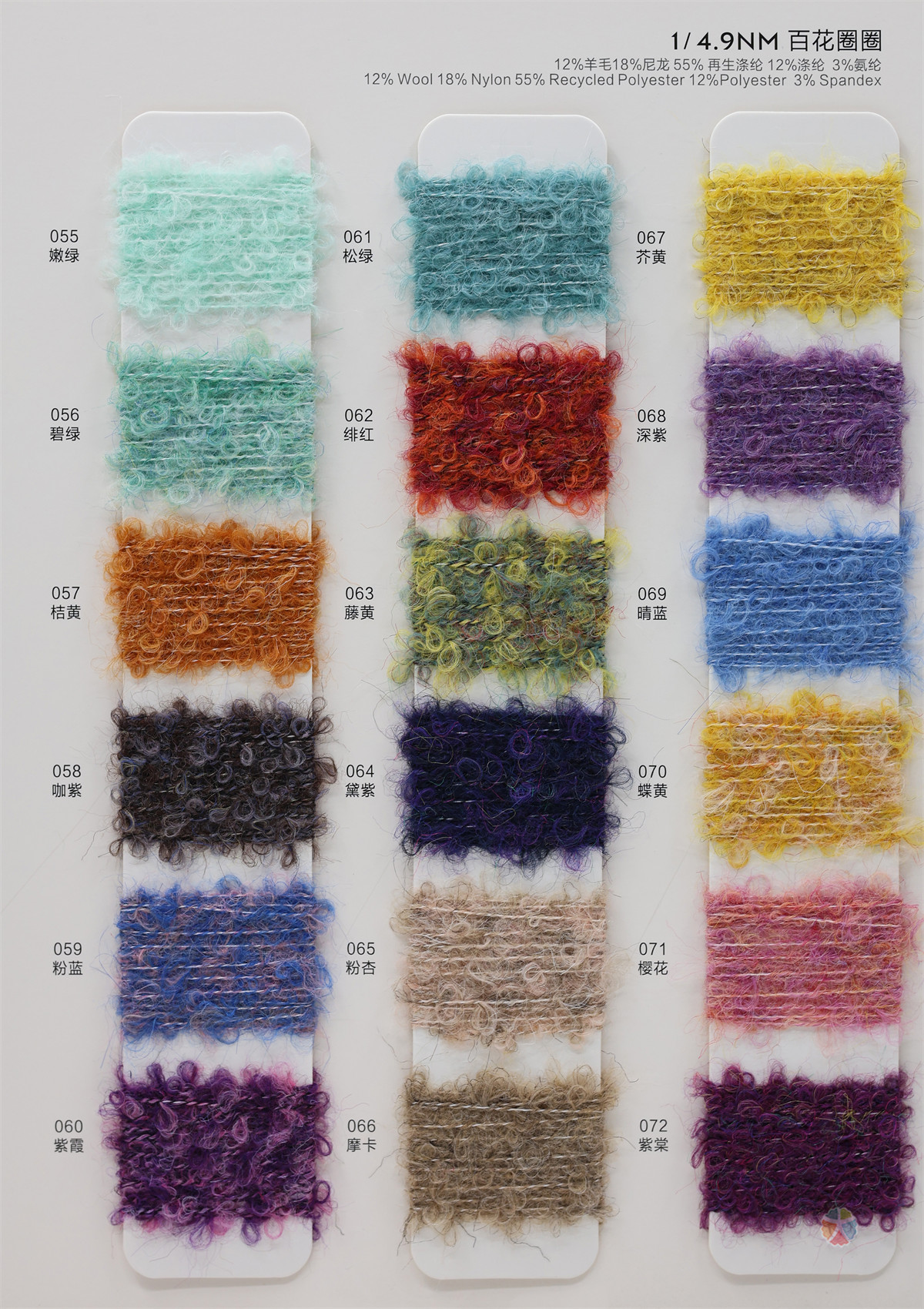 1/4.9NM 百花圈圈