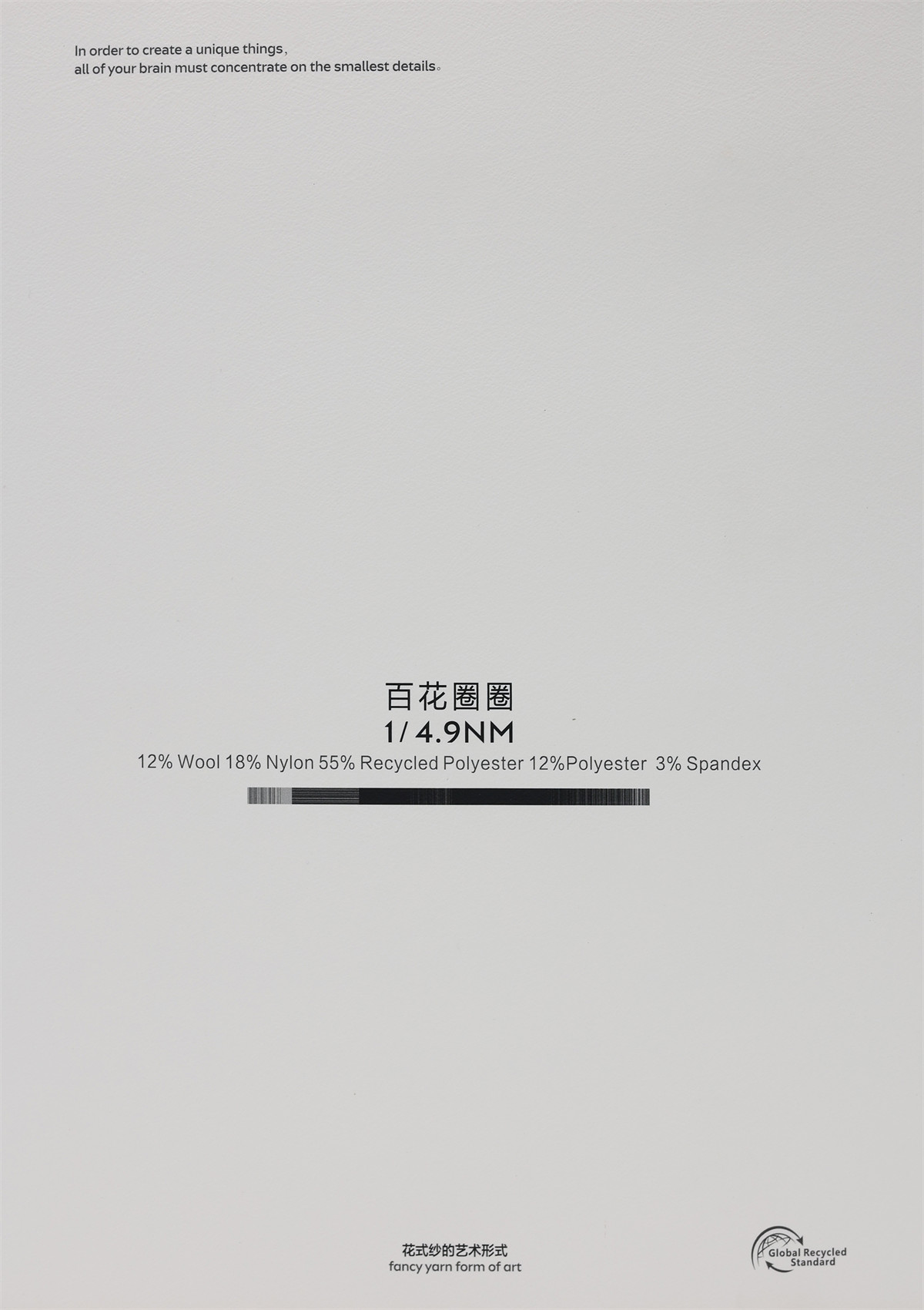 1/4.9NM 百花圈圈