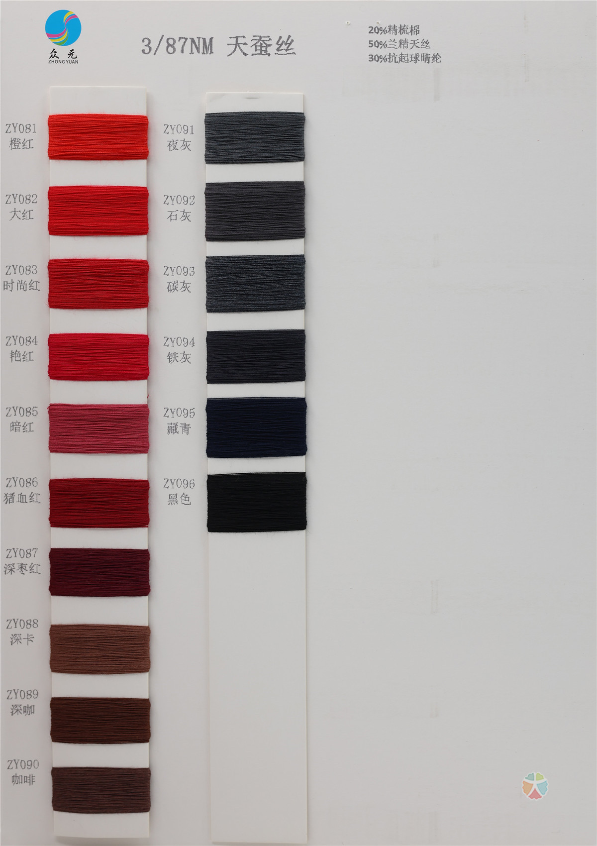 3/87NM 莱赛尔天蚕丝