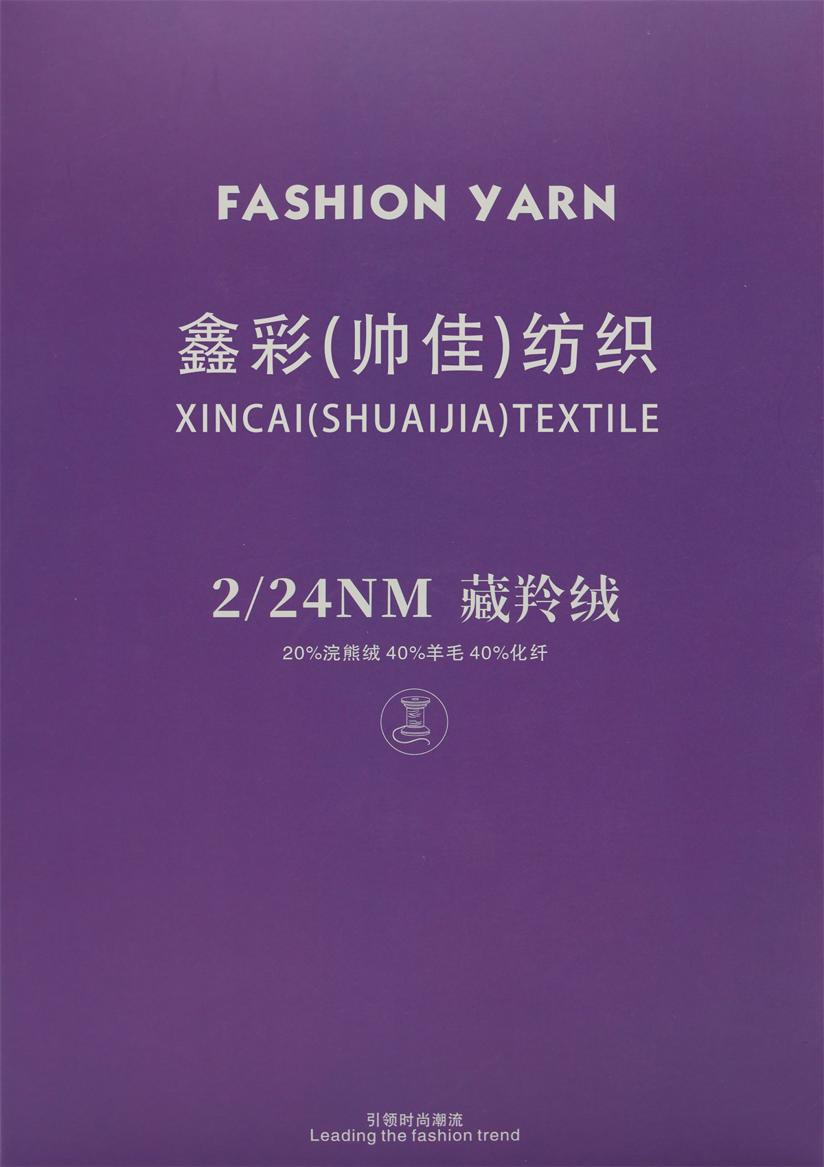 2/24NM 藏羚绒