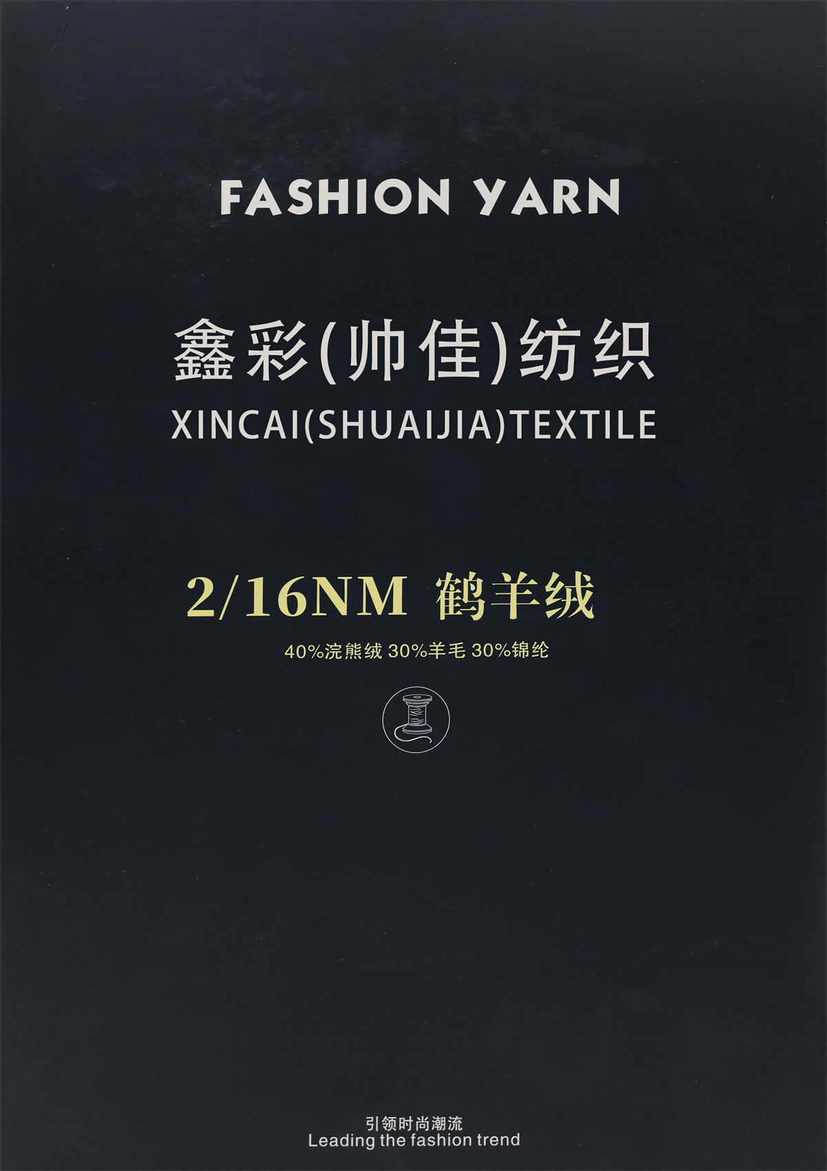 2/16NM 鹤羊绒
