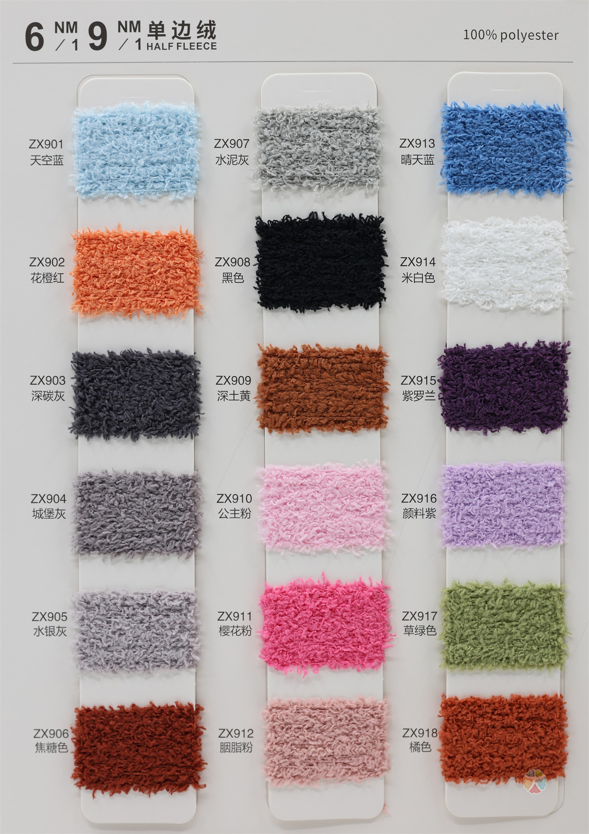 6NM/1 9NM/1 单边绒