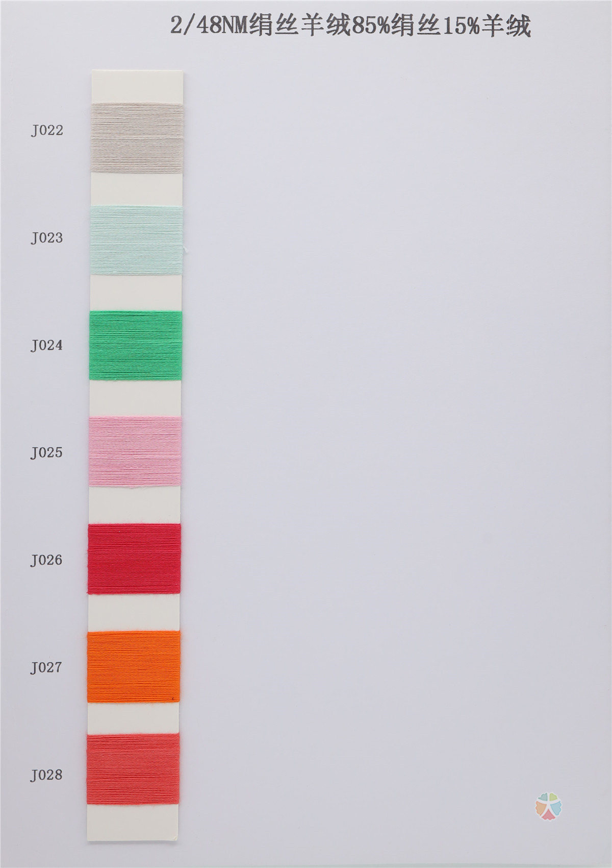 2/48NM 绢丝羊绒
