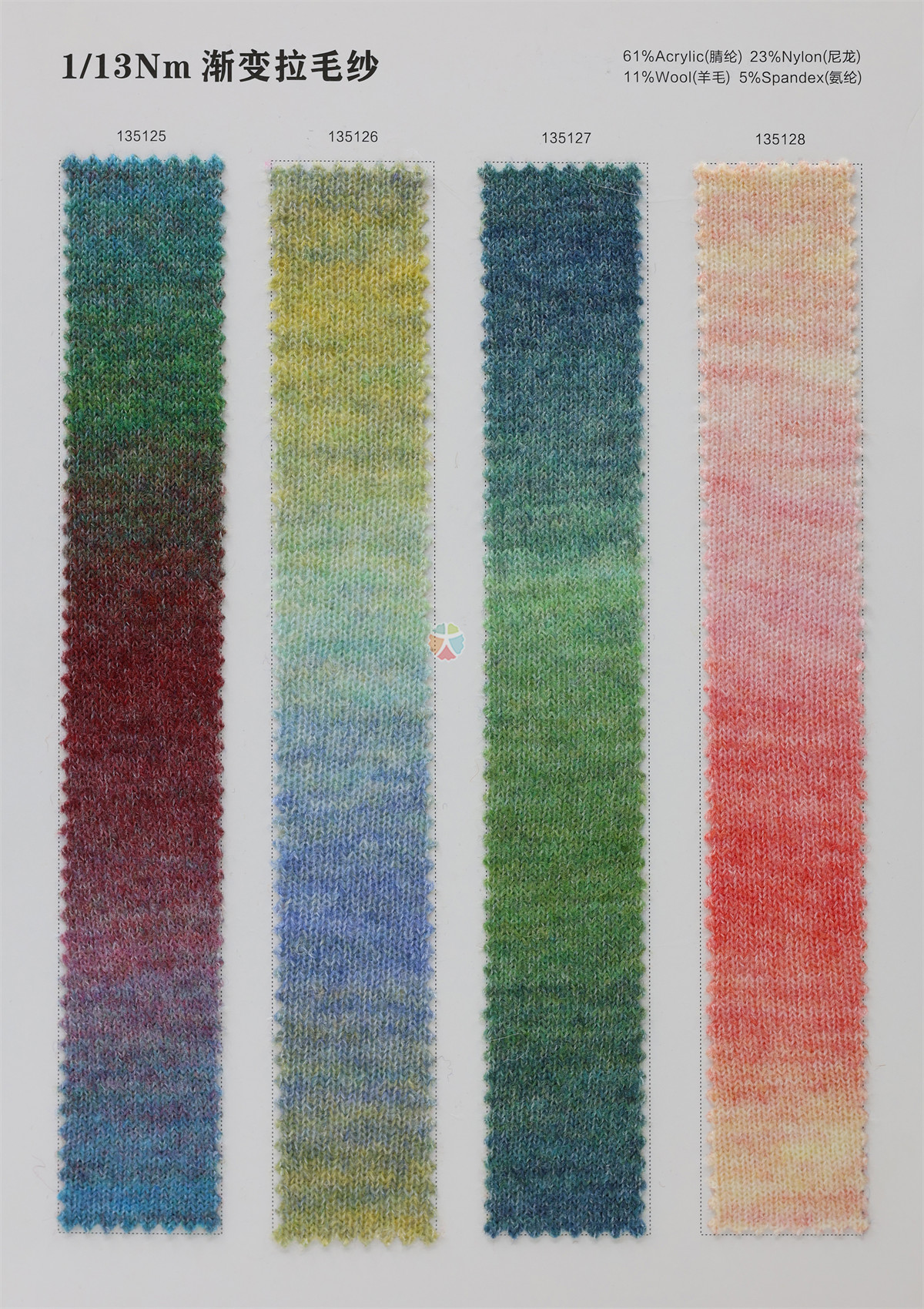 1/13Nm 渐变拉毛纱