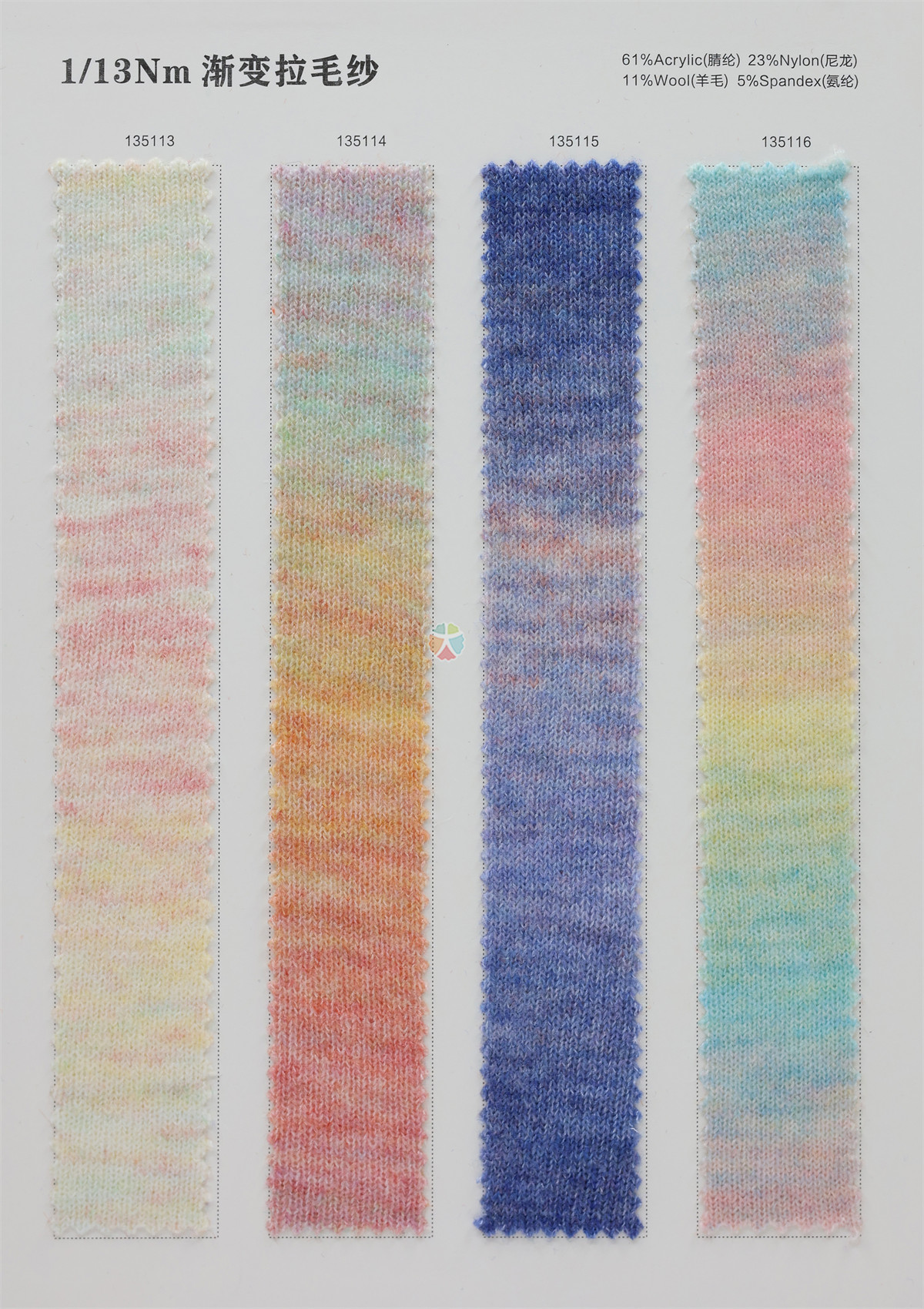 1/13Nm 渐变拉毛纱