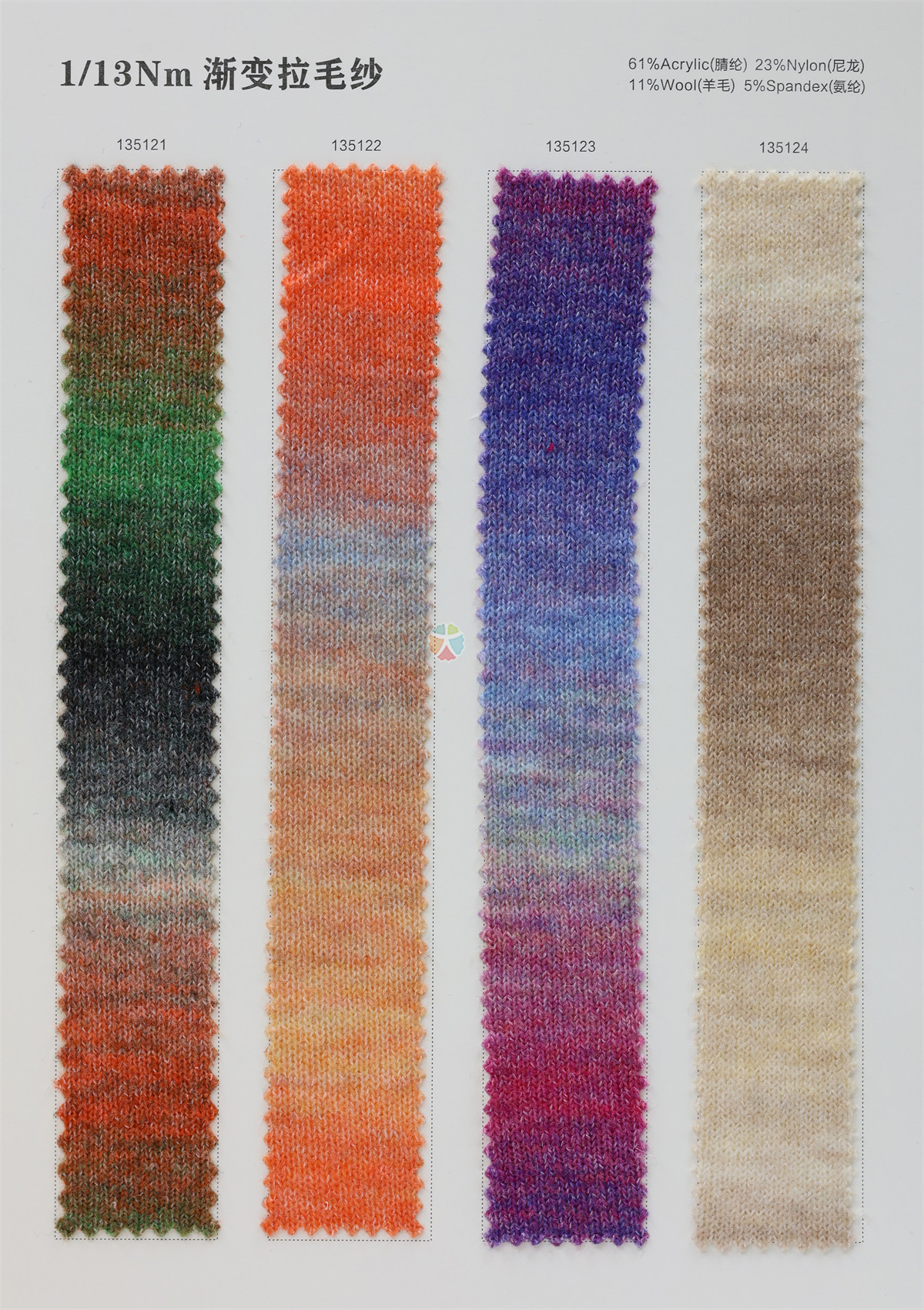 1/13Nm 渐变拉毛纱