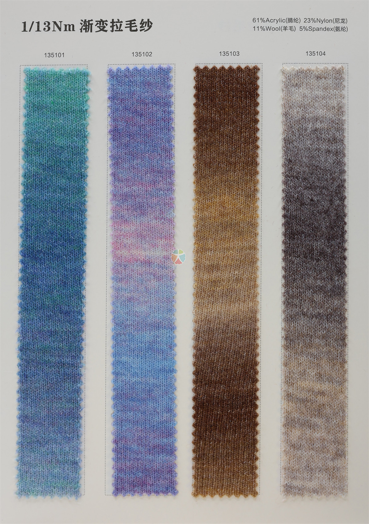 1/13Nm 渐变拉毛纱