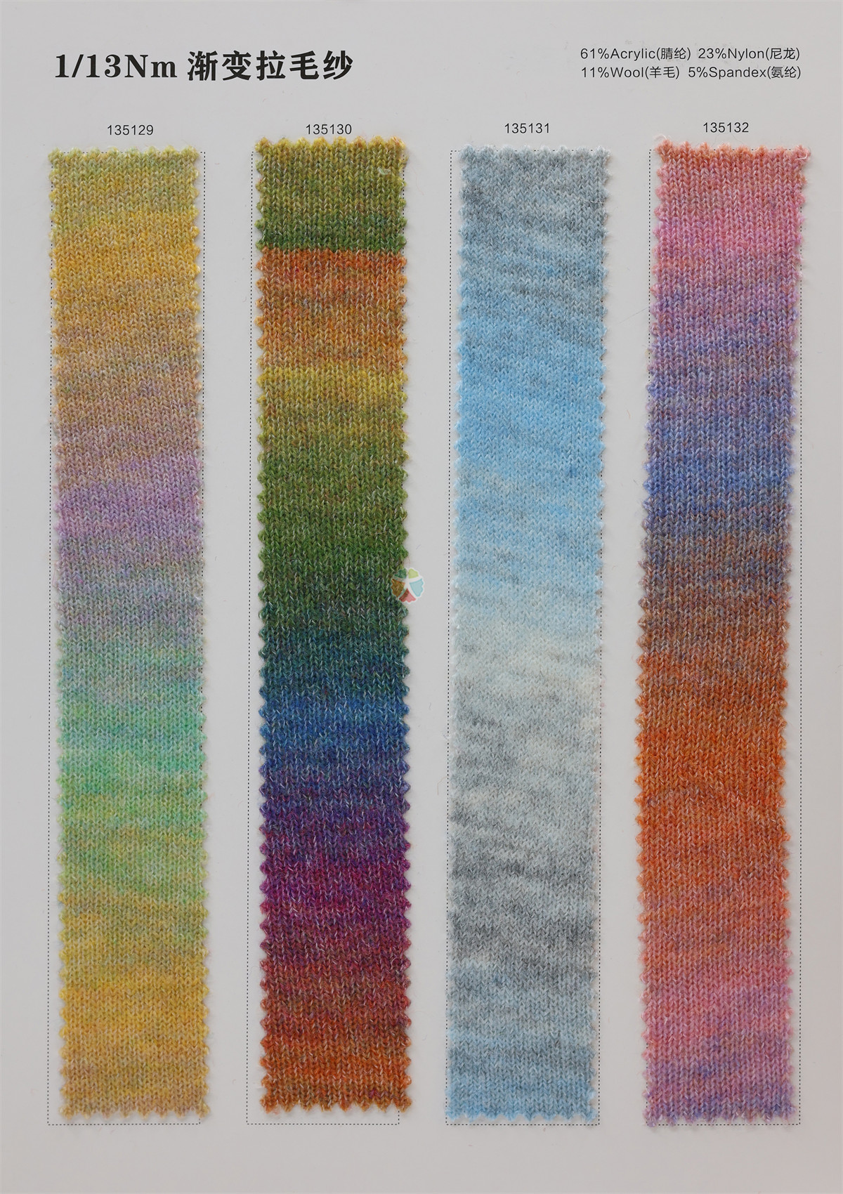 1/13Nm 渐变拉毛纱