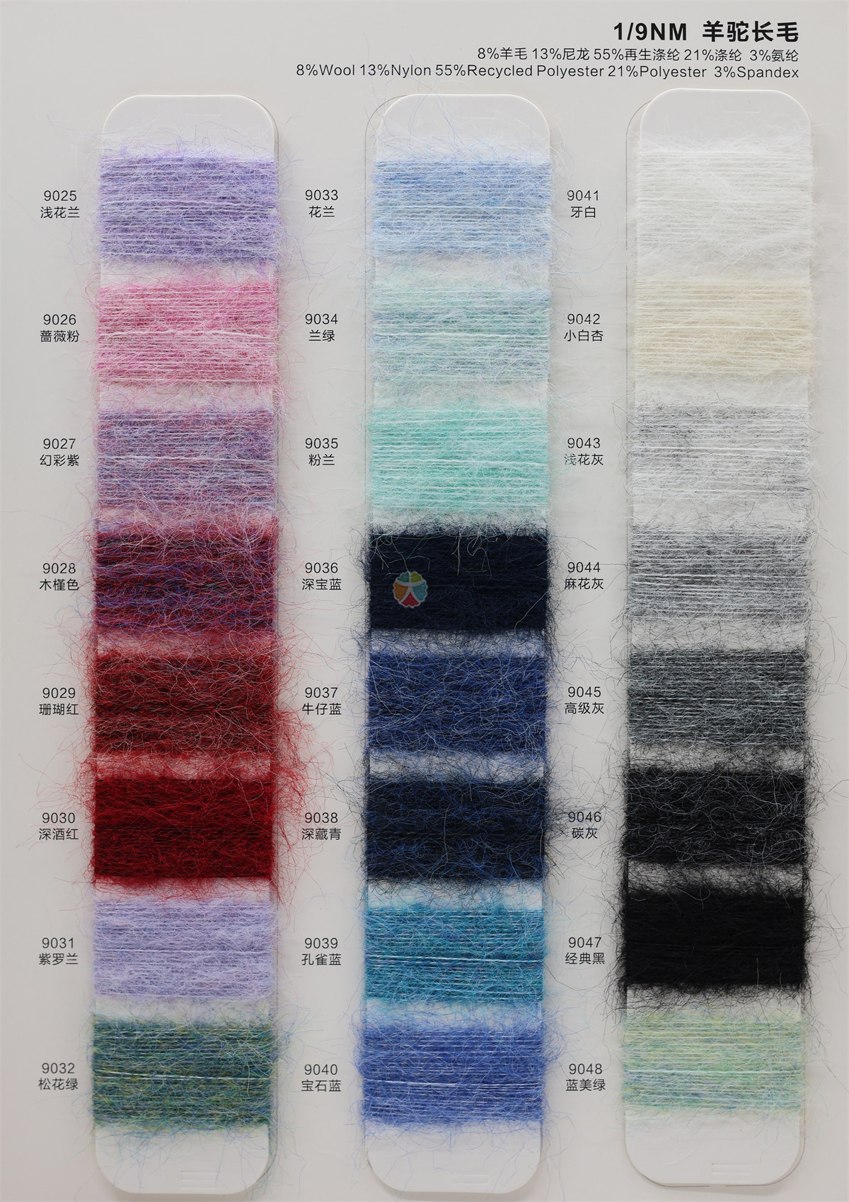 1/9NM 羊驼长毛