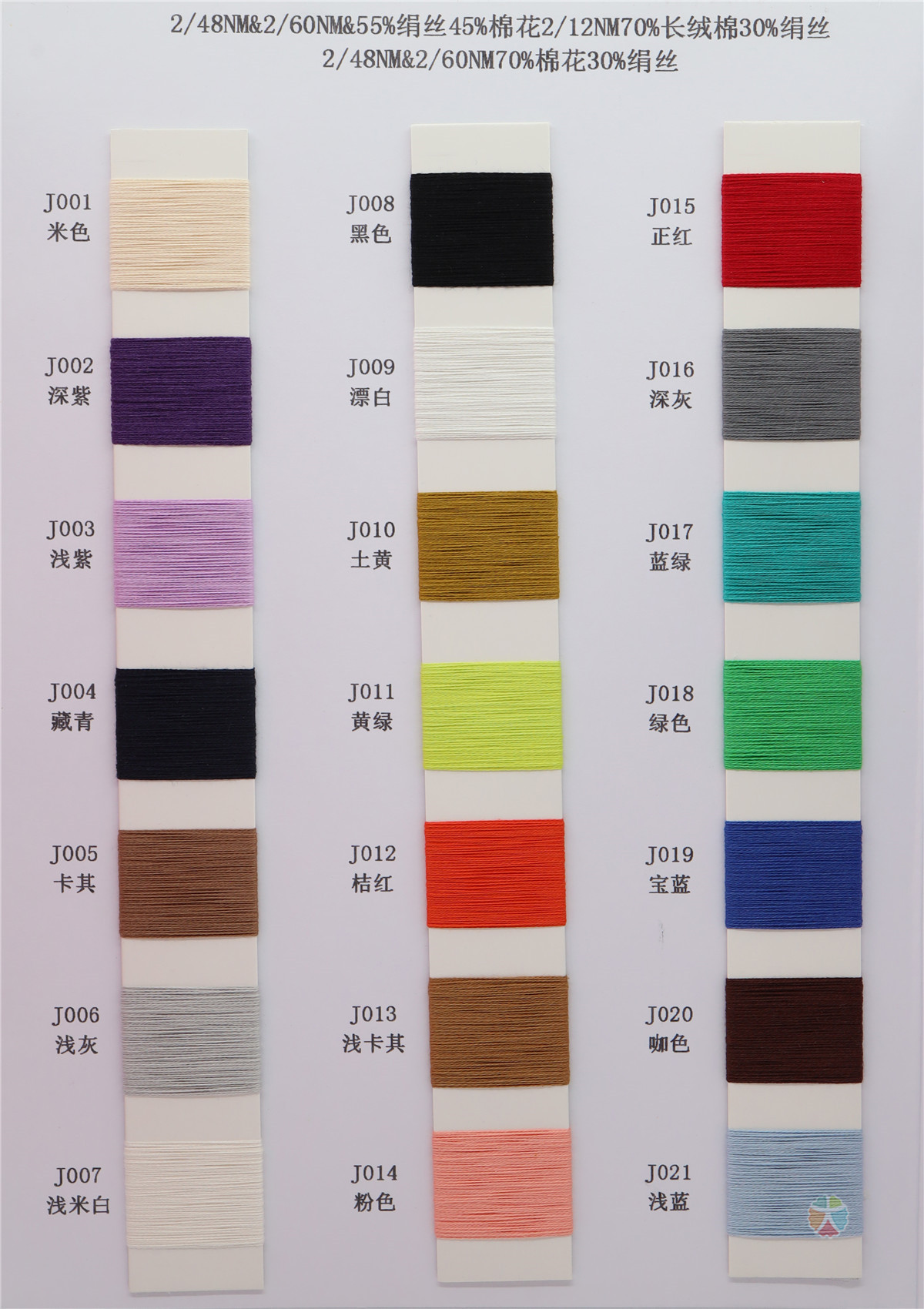 2/48NM 2/60NM 绢丝棉花