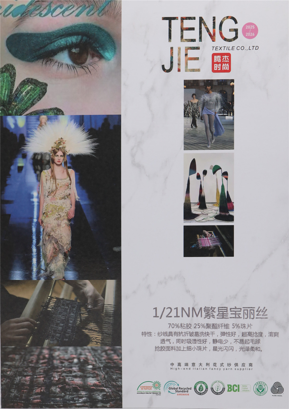 1/21NM 繁星宝丽丝