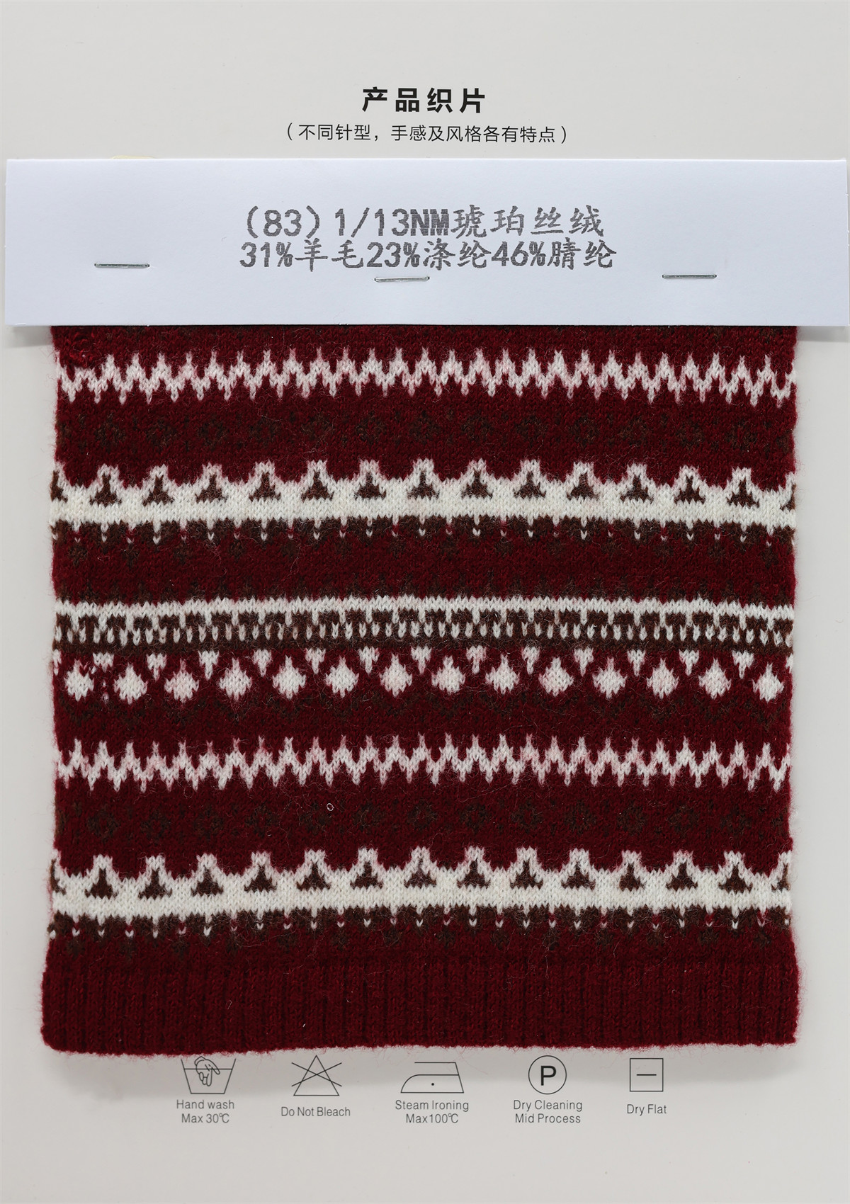 83）1/13NM 琥珀丝绒