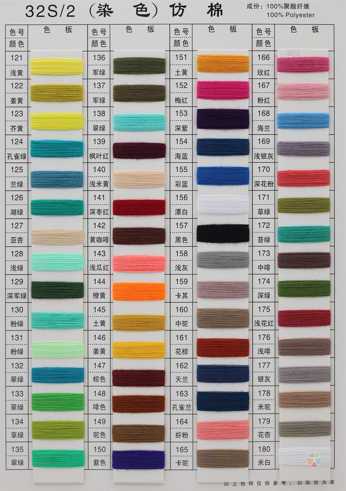 32S/2 6S/1 有色仿棉系列（色纺、幻彩、夹花、染色、珠片）