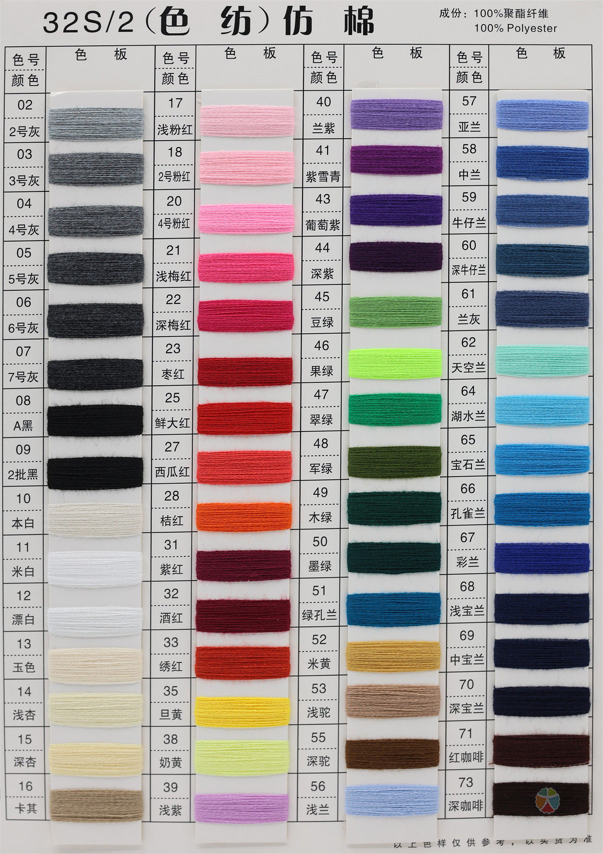 32S/2 6S/1 有色仿棉系列（色纺、幻彩、夹花、染色、珠片）