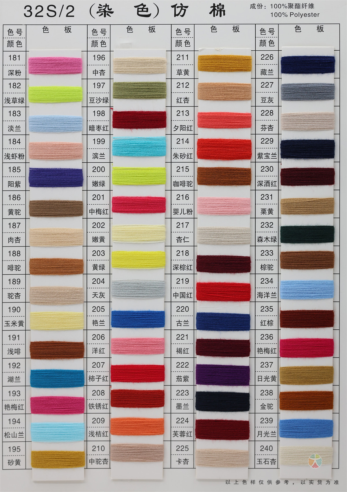 32S/2 6S/1 有色仿棉系列（色纺、幻彩、夹花、染色、珠片）