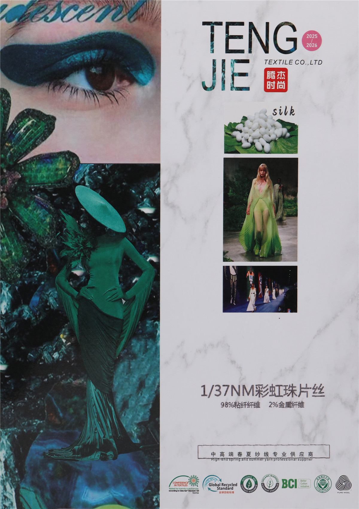 1/37NM彩虹珠片丝