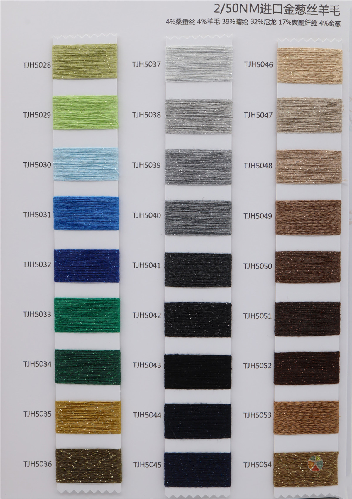 2/60NM 进口金葱丝羊毛 2/50NM 进口金葱丝羊毛