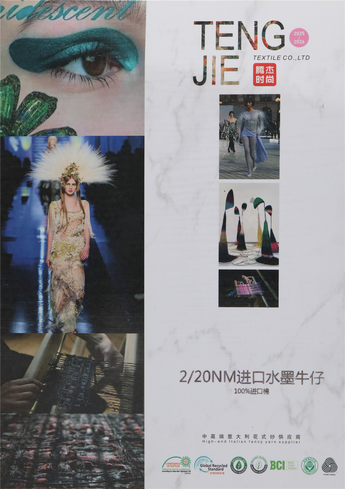 2/20NM 进口水墨牛仔