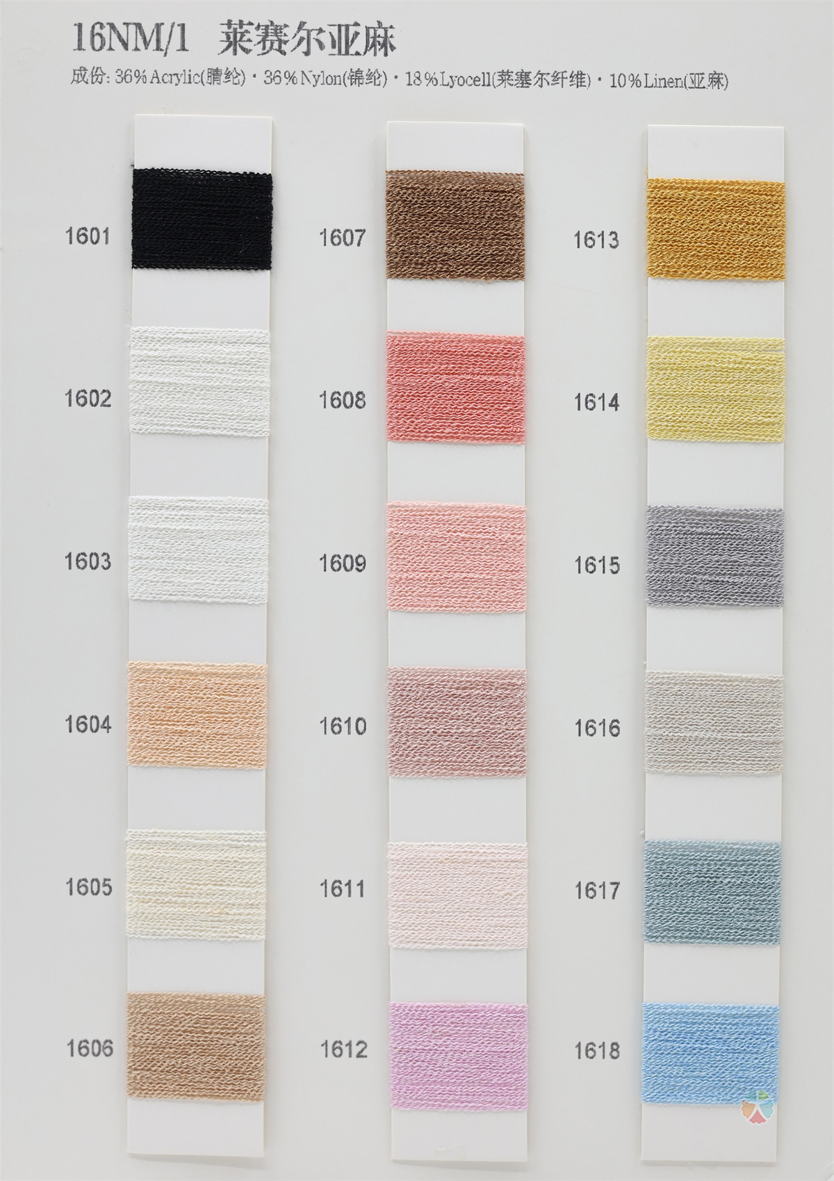 16NM/1 莱赛尔亚麻