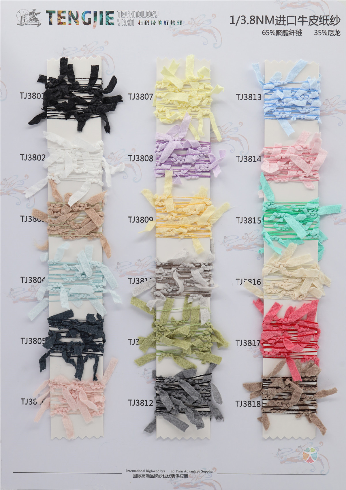 1/3.8NM 进口牛皮纸纱