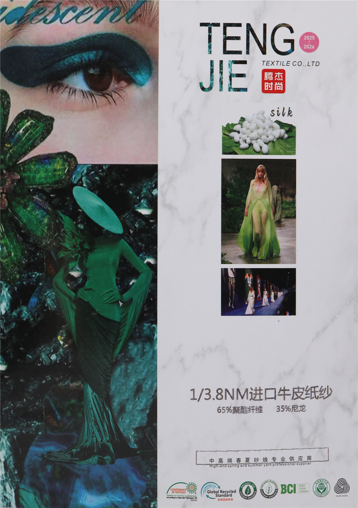 1/3.8NM 进口牛皮纸纱