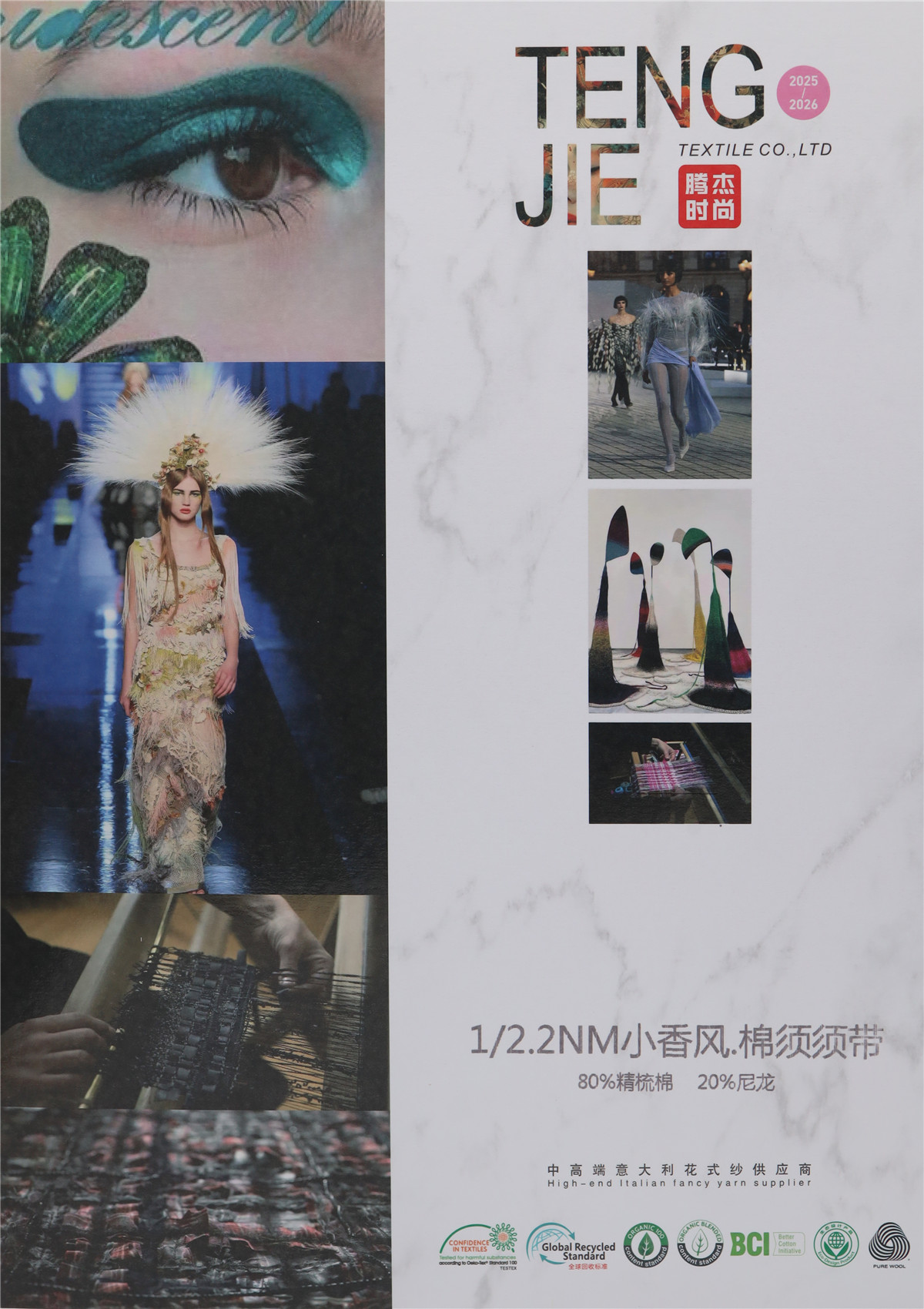 1/2.2NM小香风·棉须须带