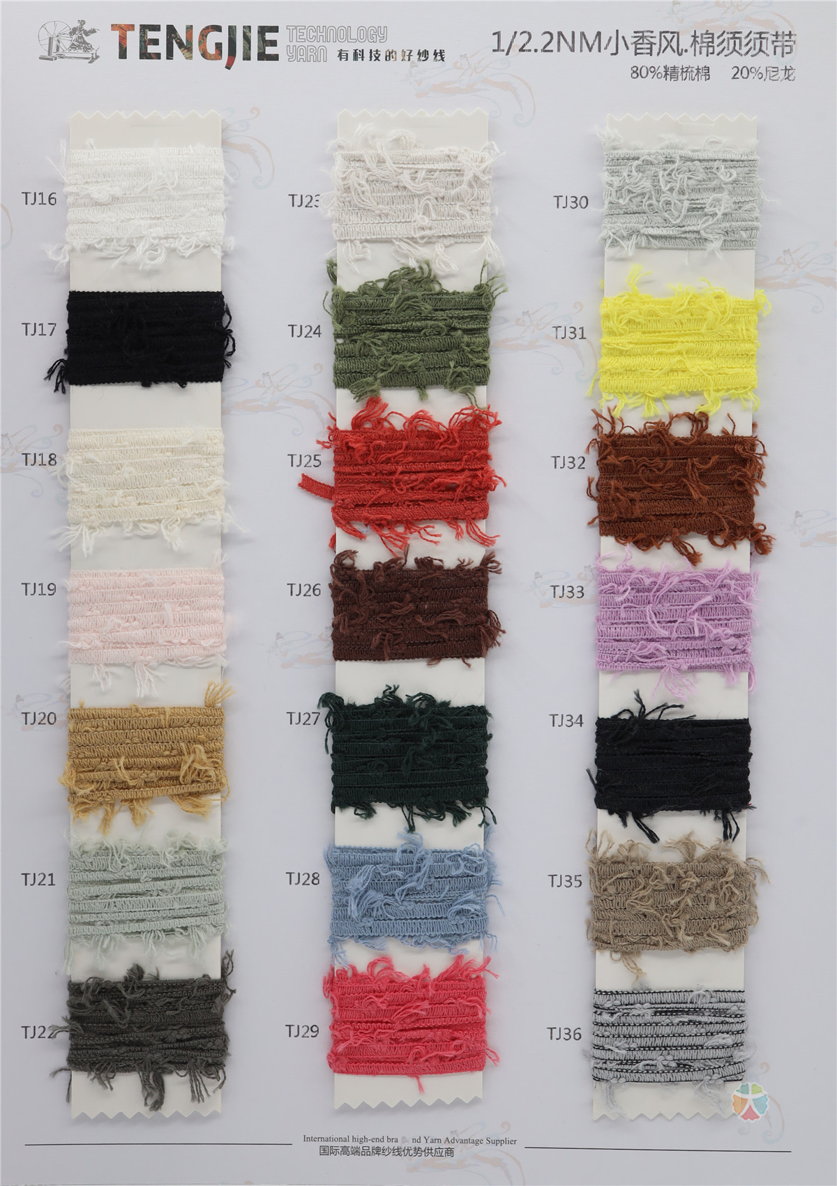 1/2.2NM小香风·棉须须带