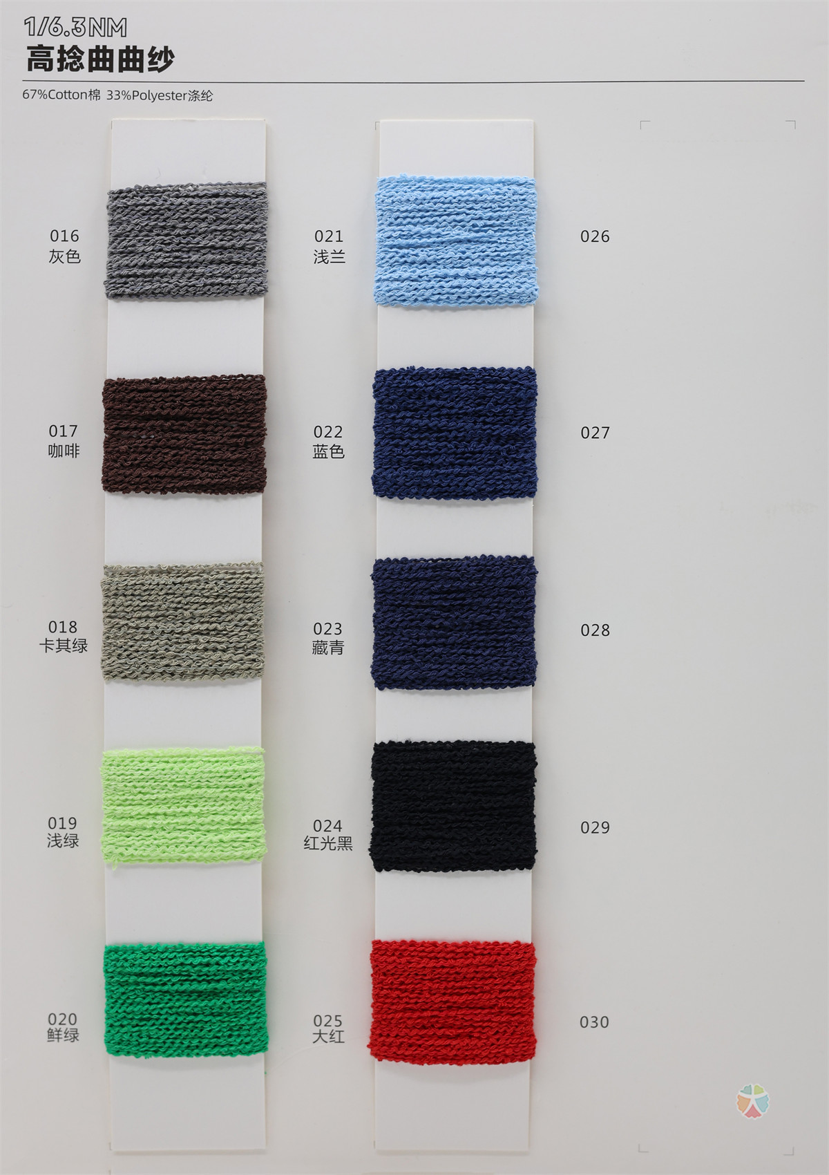 1/6.3NM 高捻曲曲纱