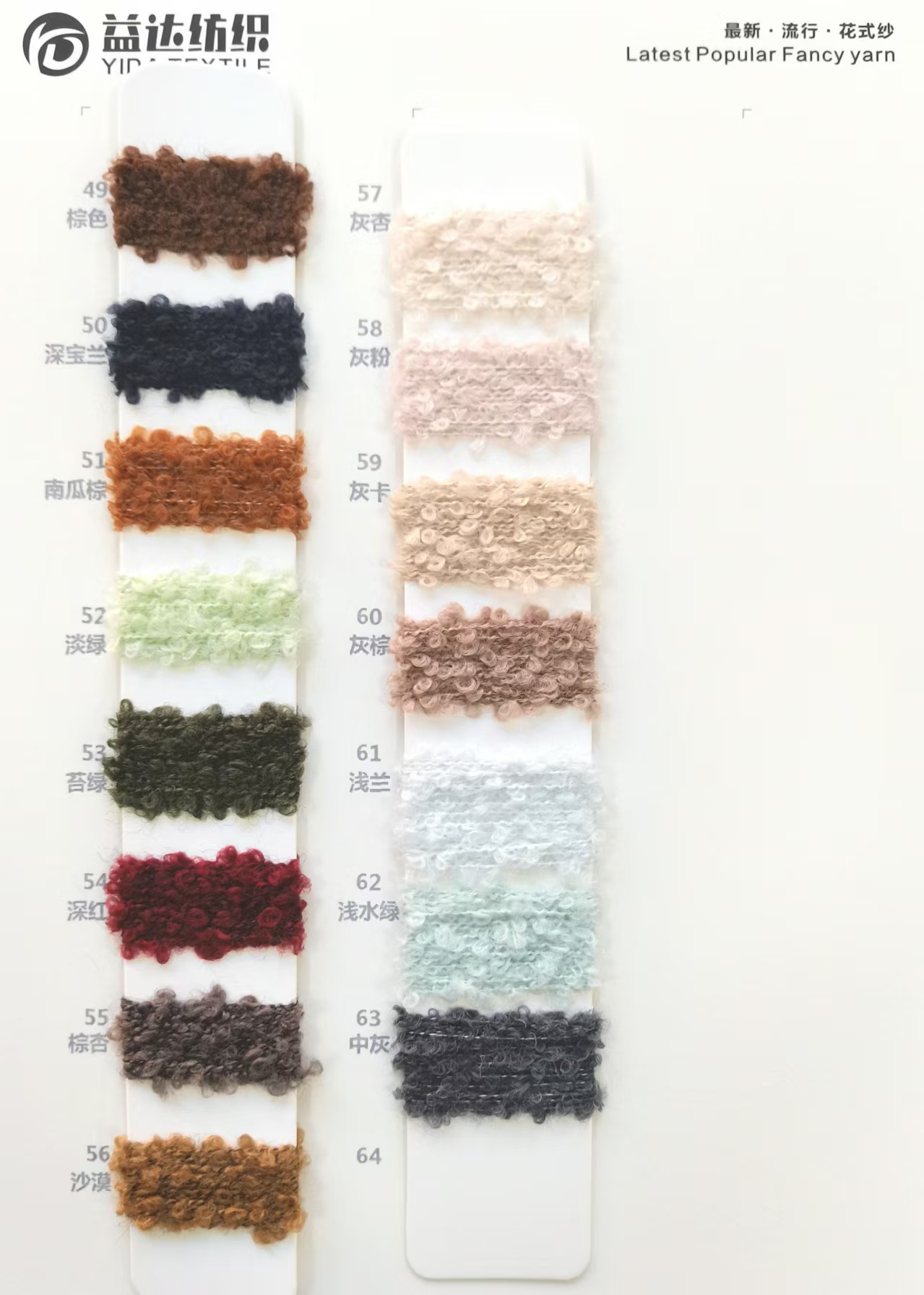 1/3.5NM泰迪（羊毛密圈圈纱）