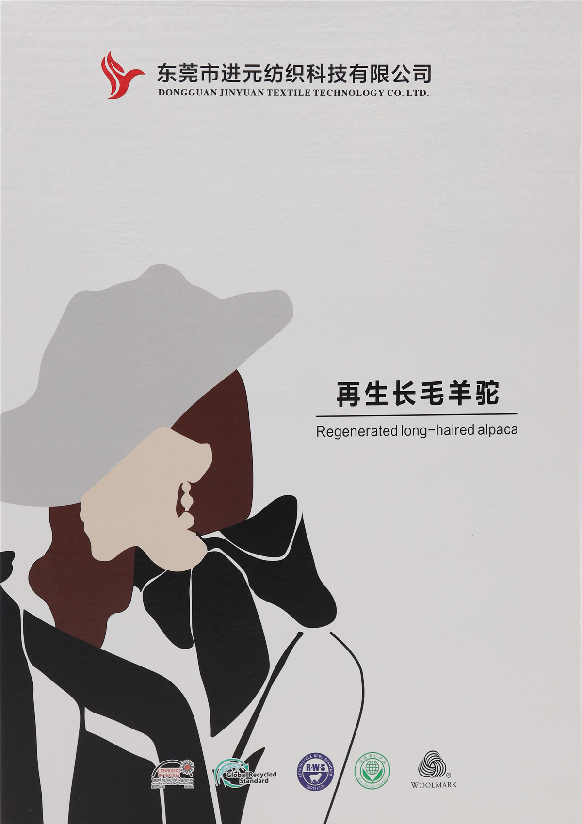 9NM/1 再生长毛羊驼