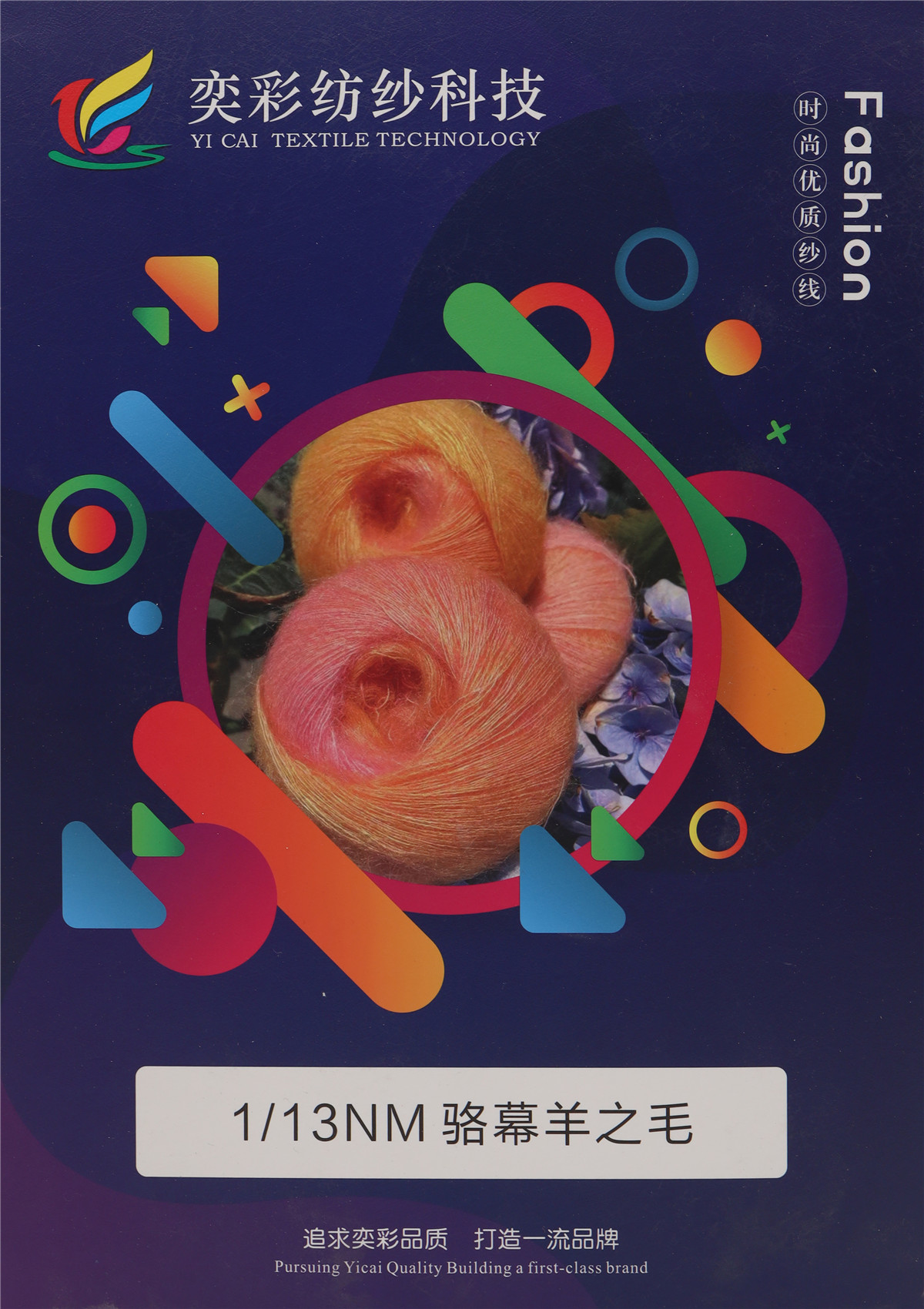 1/13NM 骆幕羊之毛