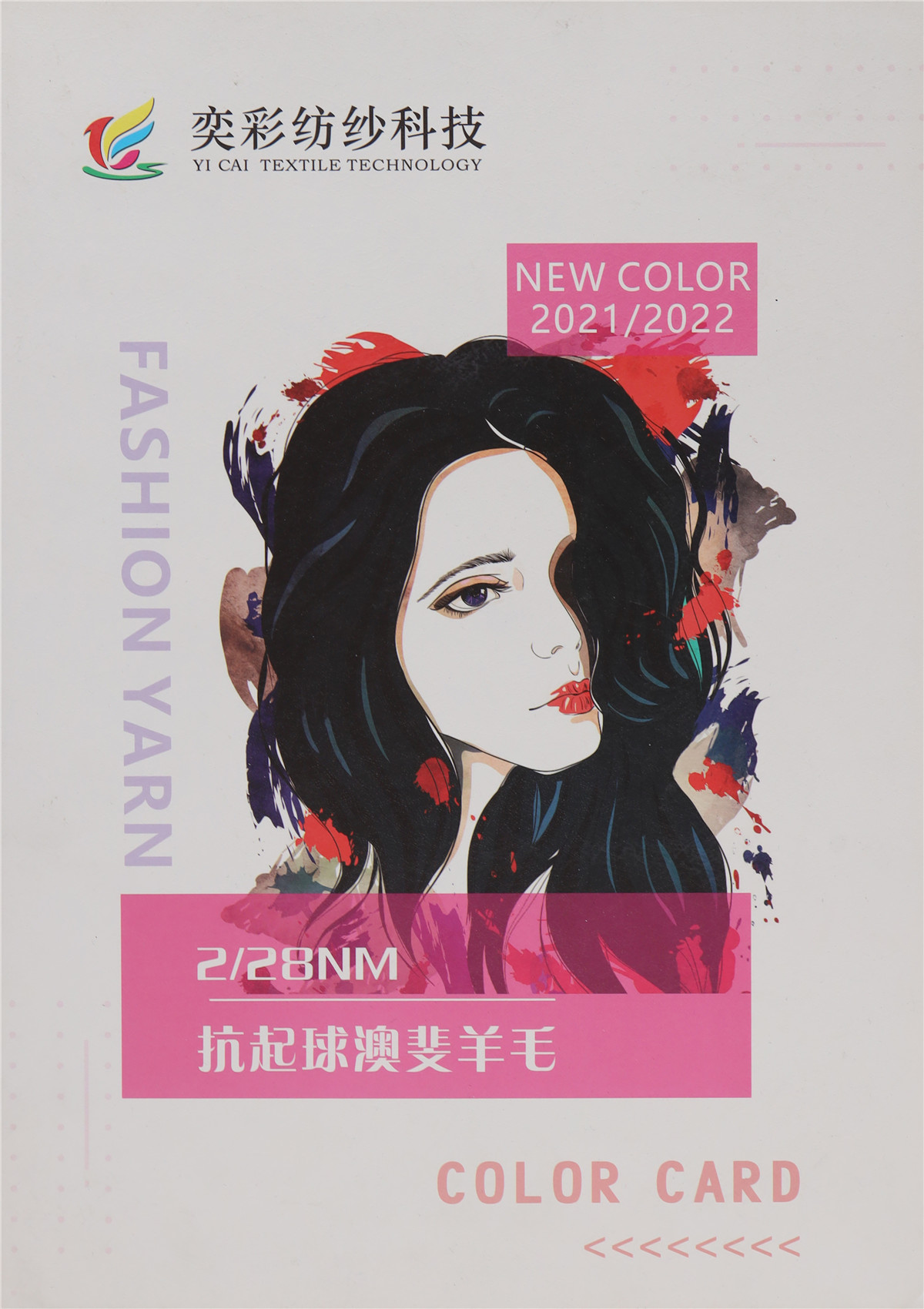 2/28NM 抗起球澳斐羊毛