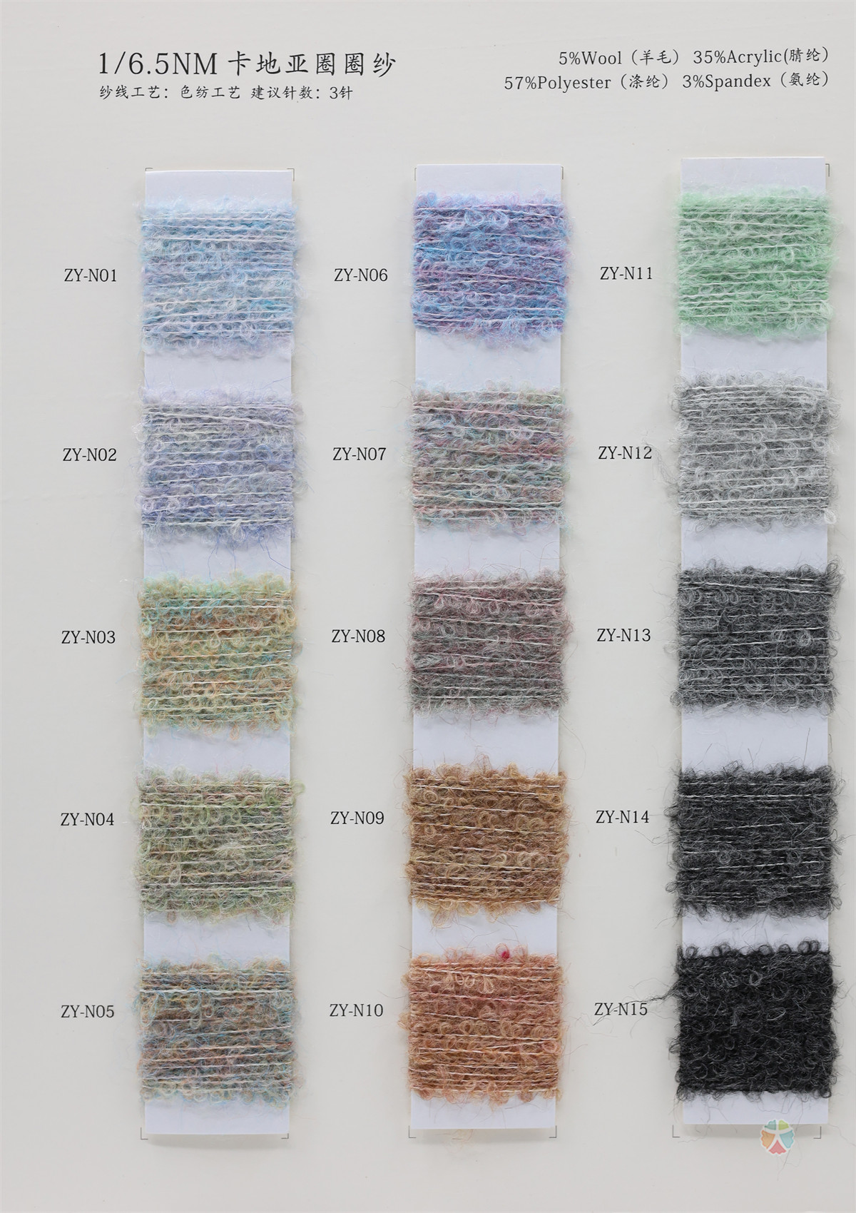 1/6.5NM 卡地亚圈圈纱