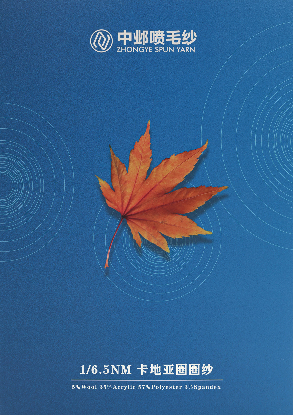 1/6.5NM 卡地亚圈圈纱