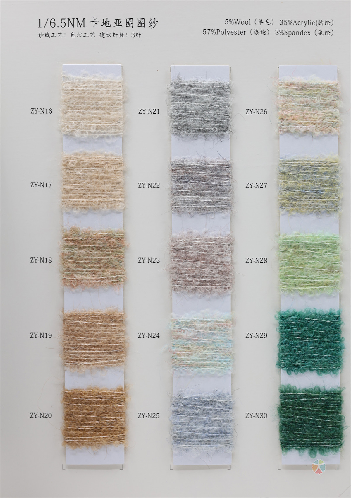 1/6.5NM 卡地亚圈圈纱