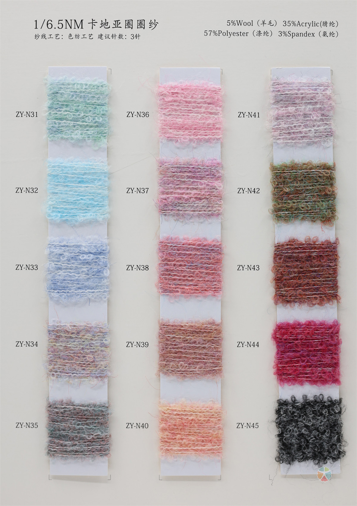 1/6.5NM 卡地亚圈圈纱