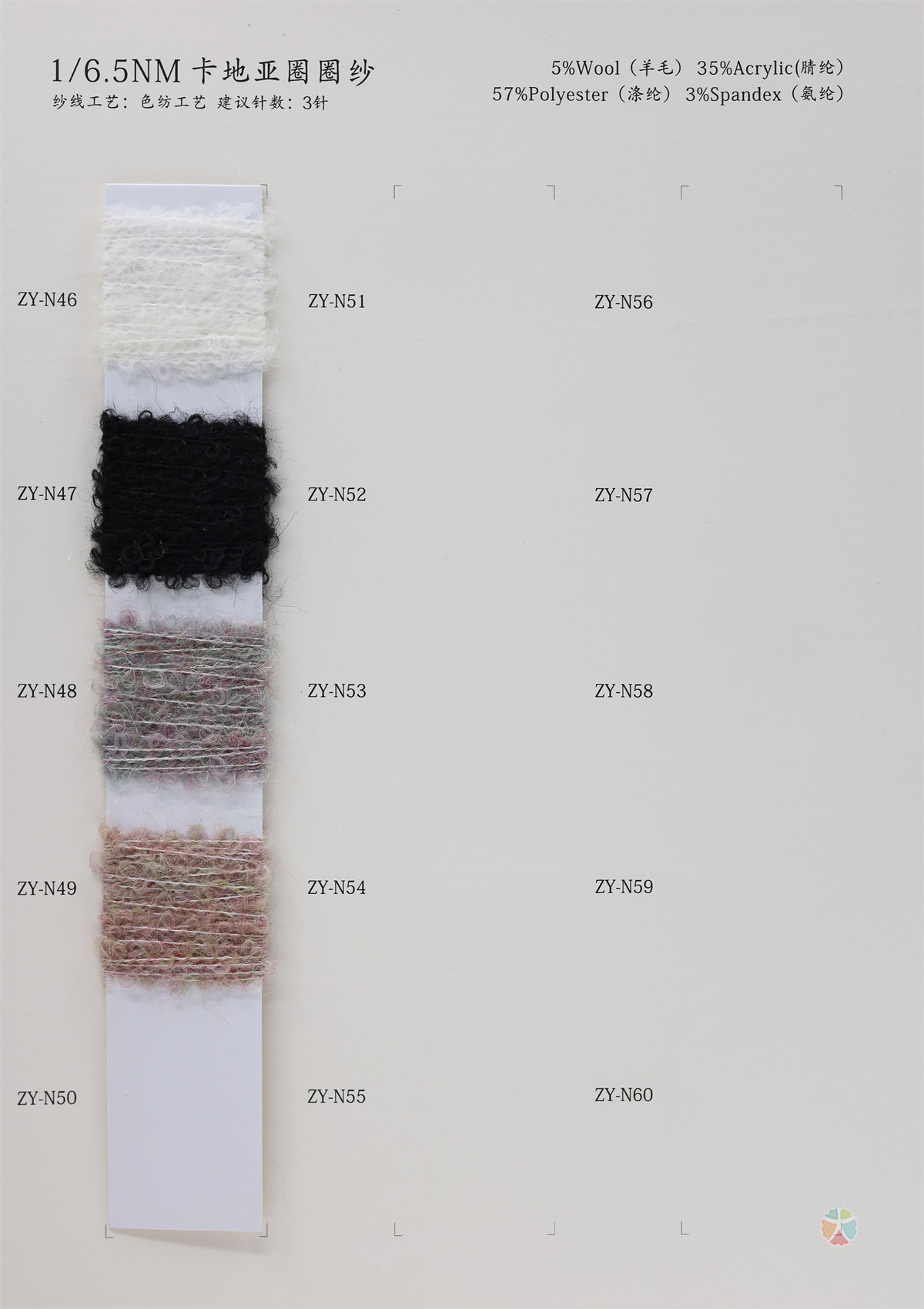 1/6.5NM 卡地亚圈圈纱