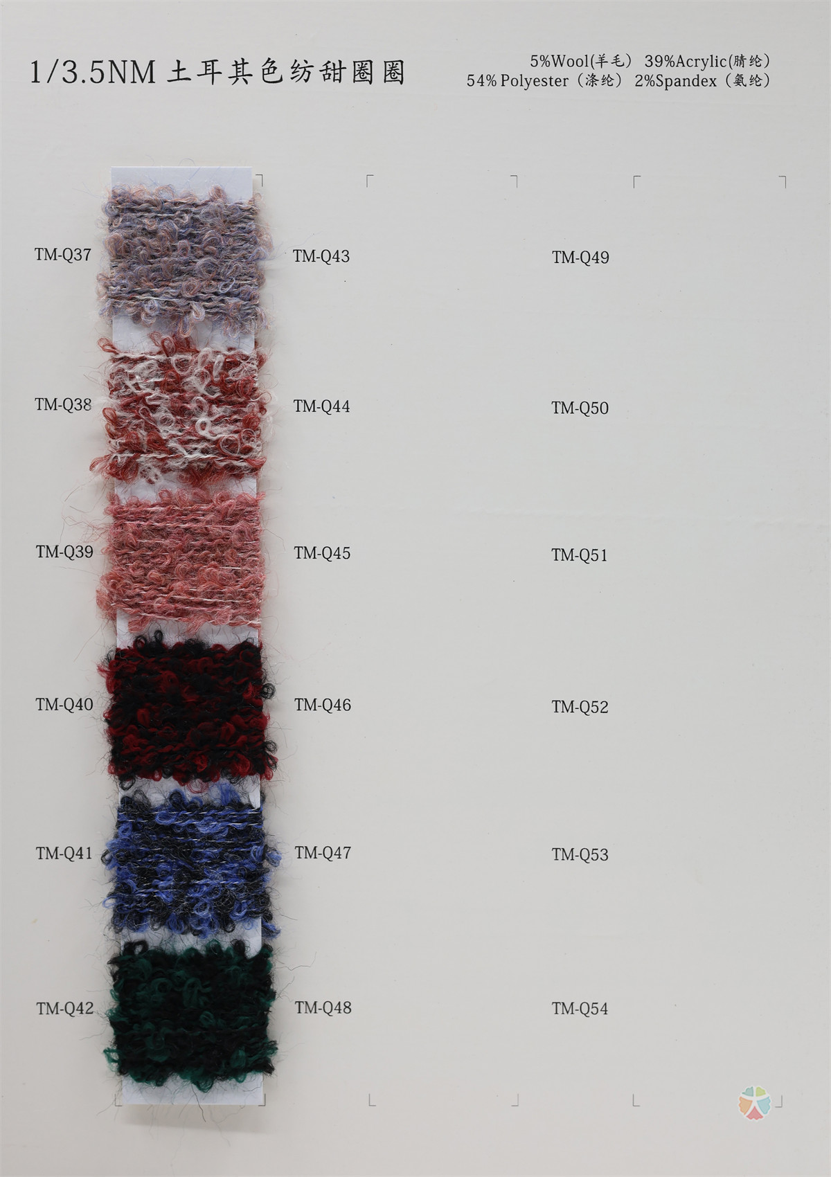 1/3.5NM 土耳其色纺甜圈圈